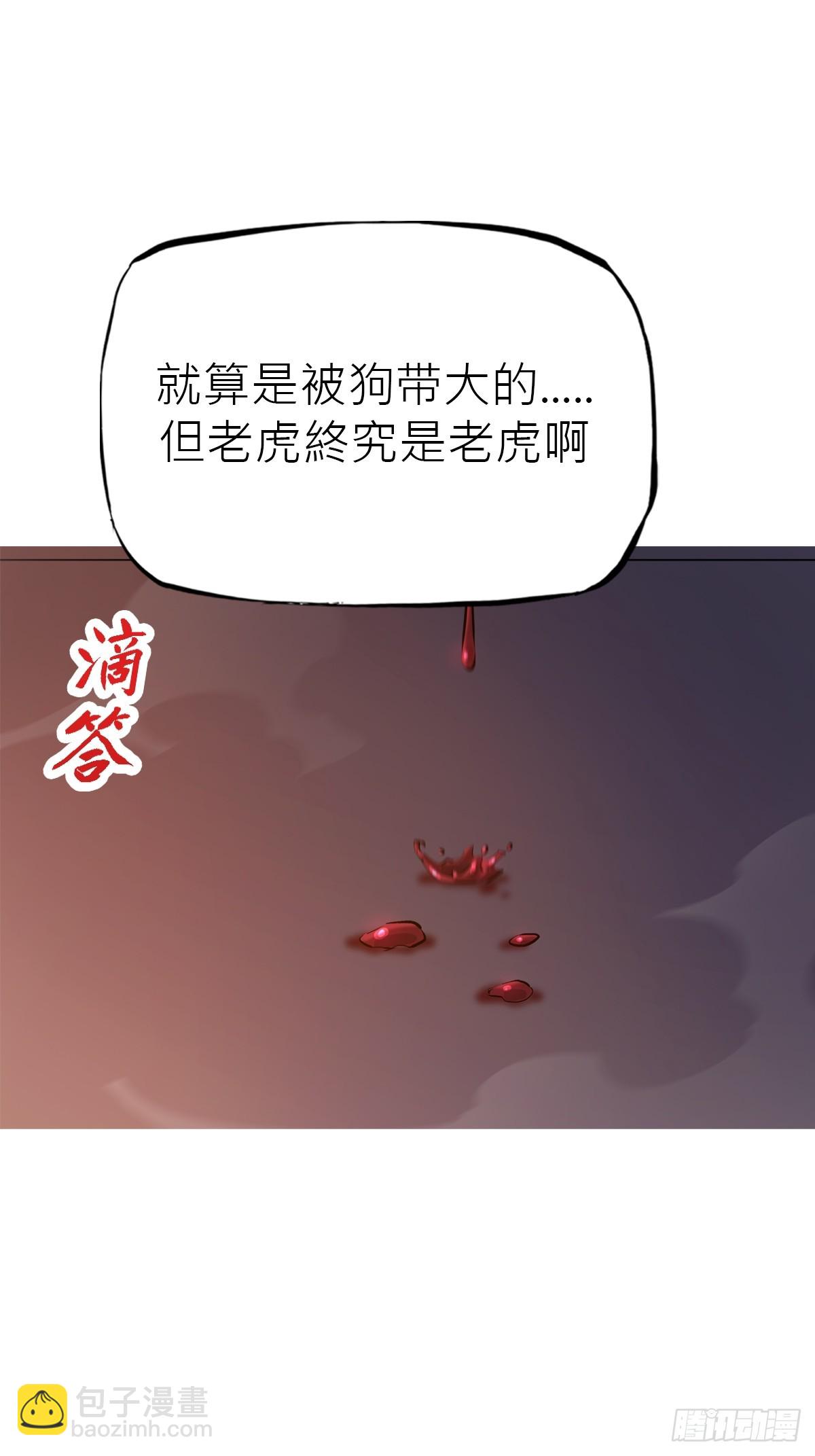 背叛(1/2)-第71话