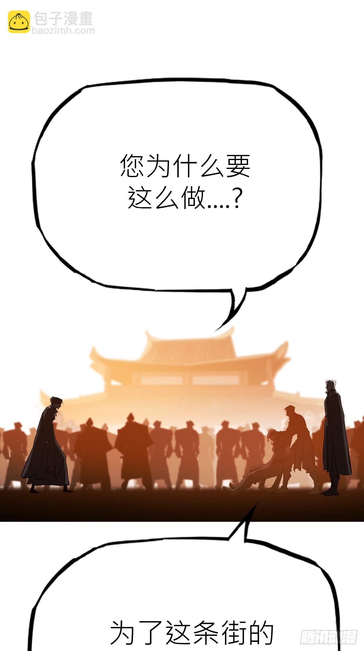 背叛(1/2)-第71话