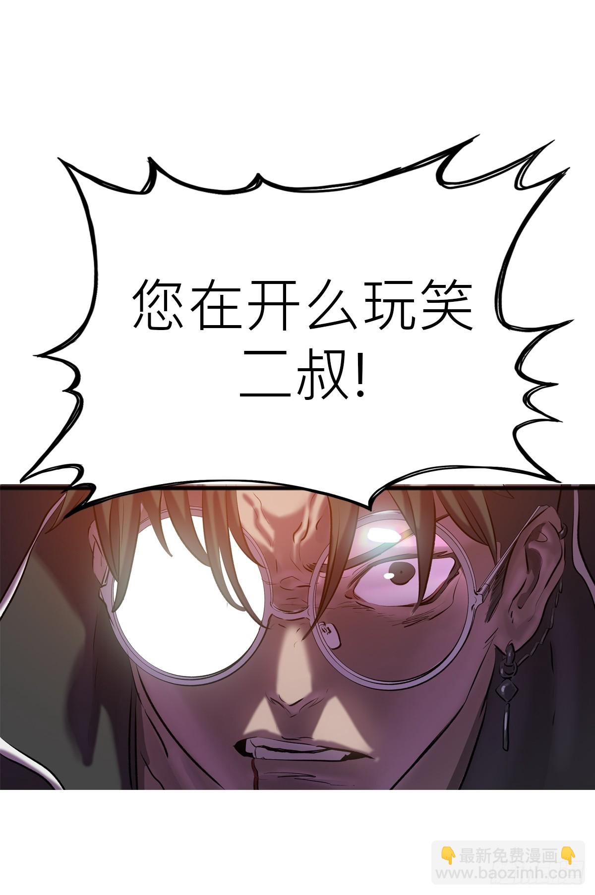 背叛(1/2)-第71话