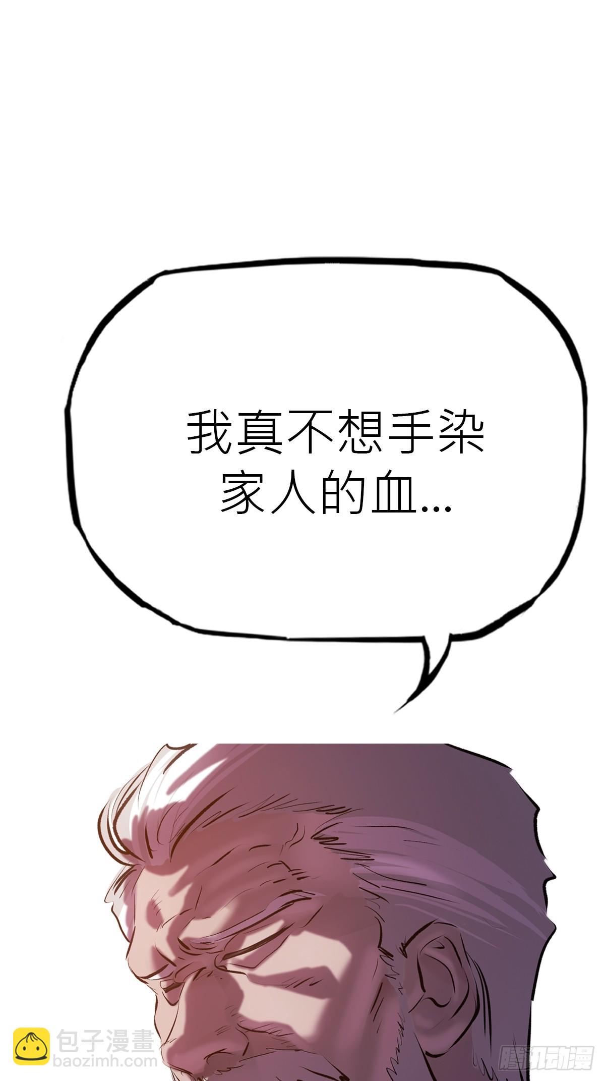 背叛(1/2)-第71话