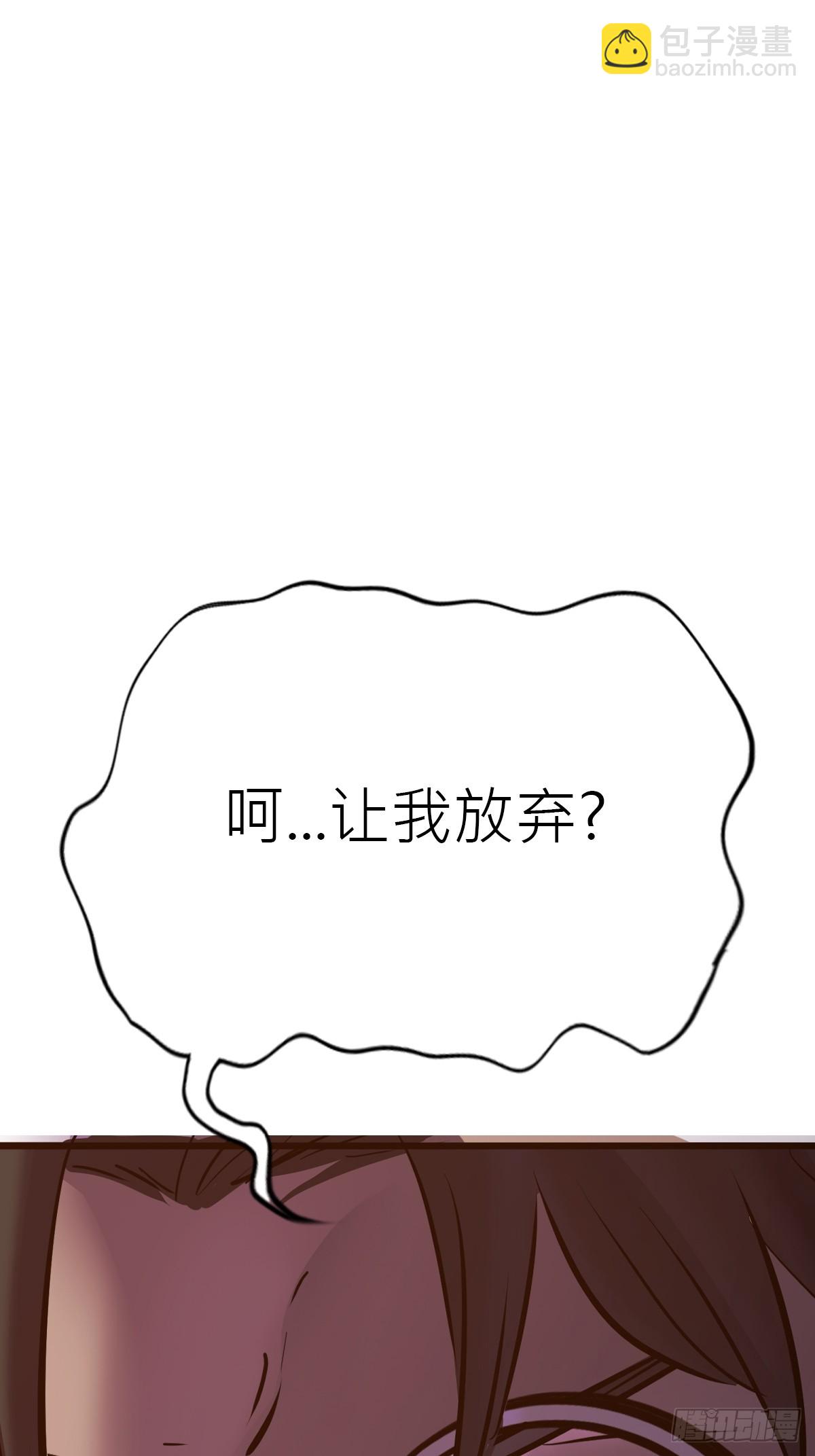 背叛(1/2)-第71话