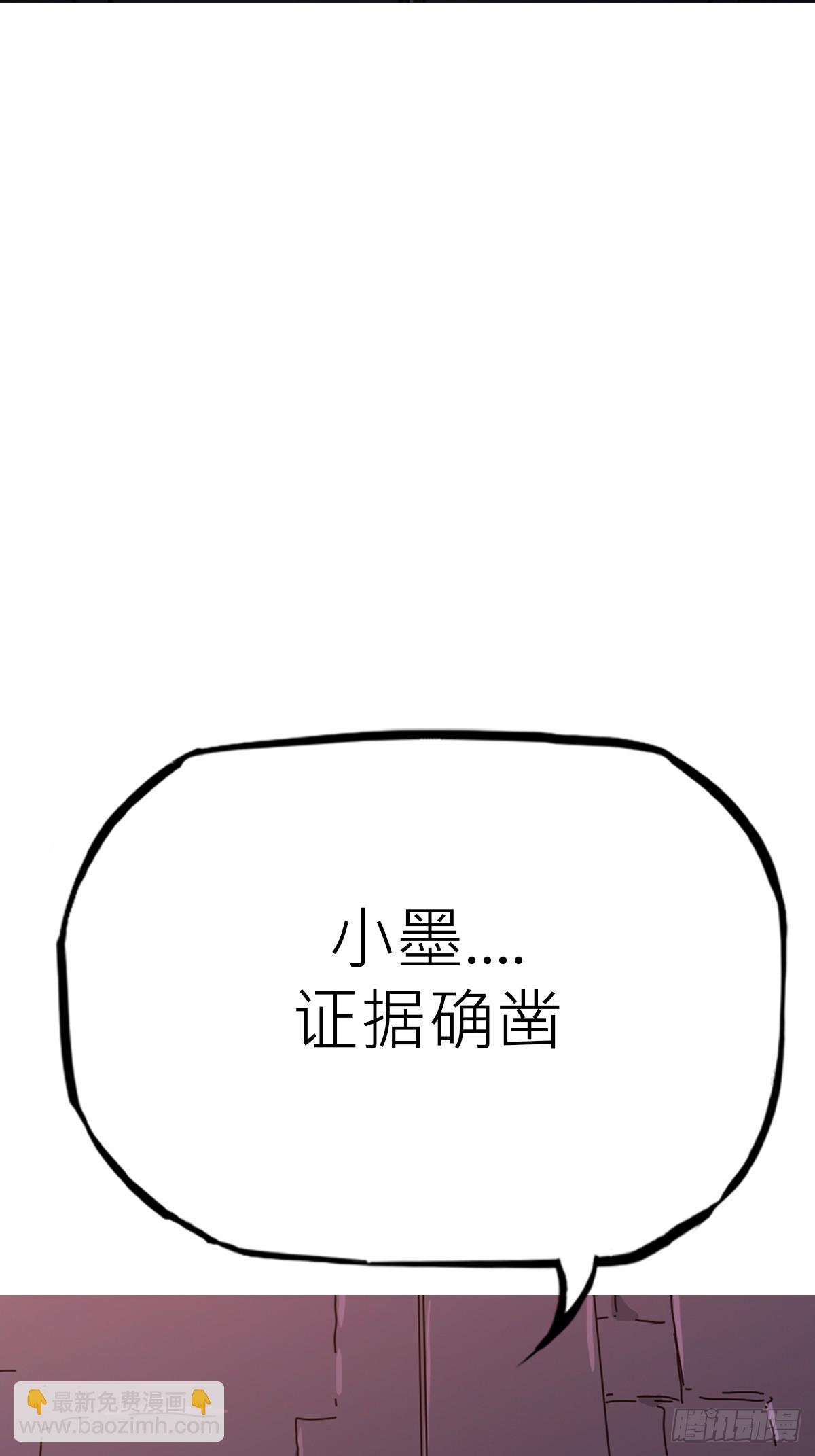 背叛(1/2)-第71话