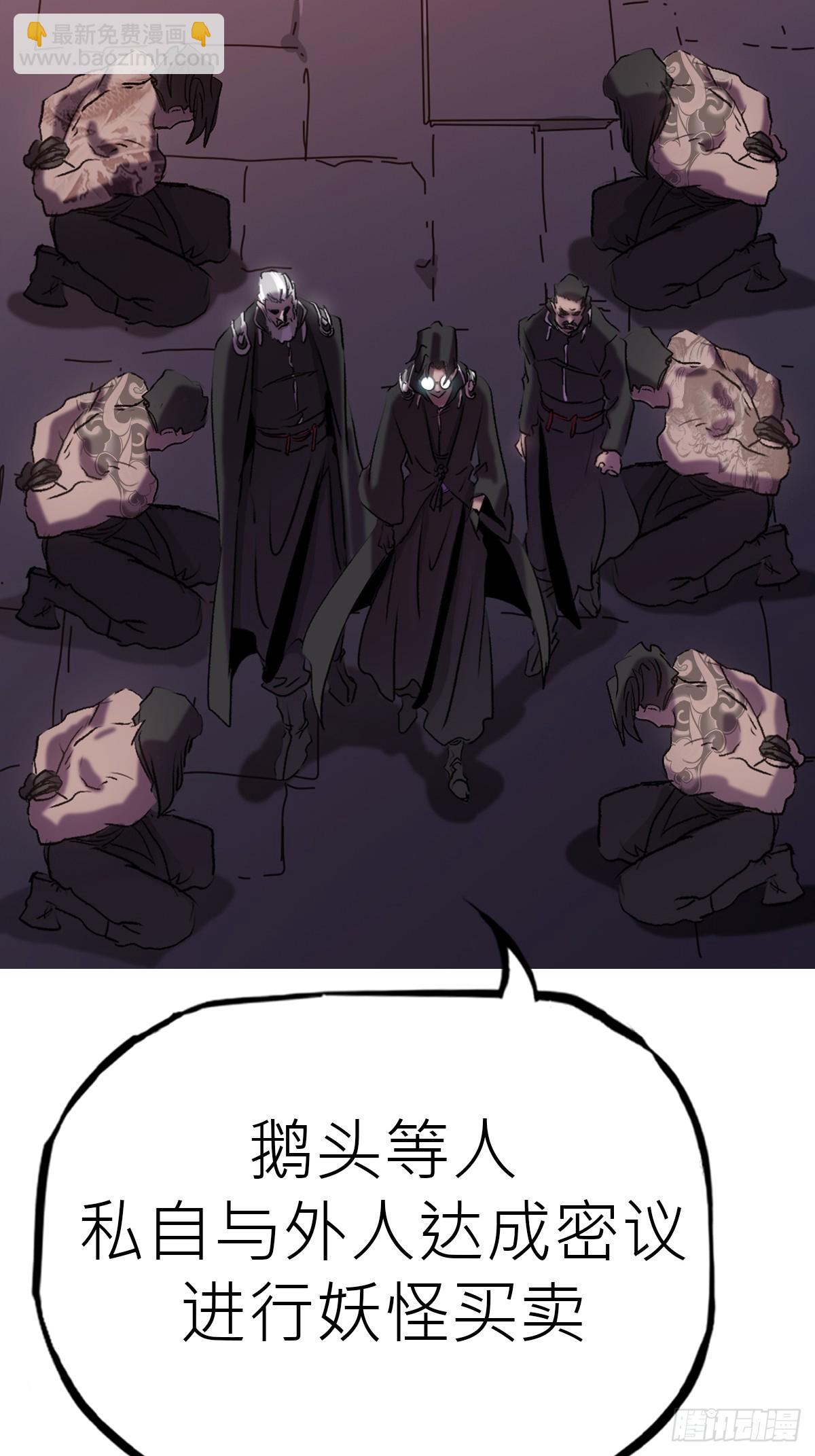 背叛(1/2)-第71话