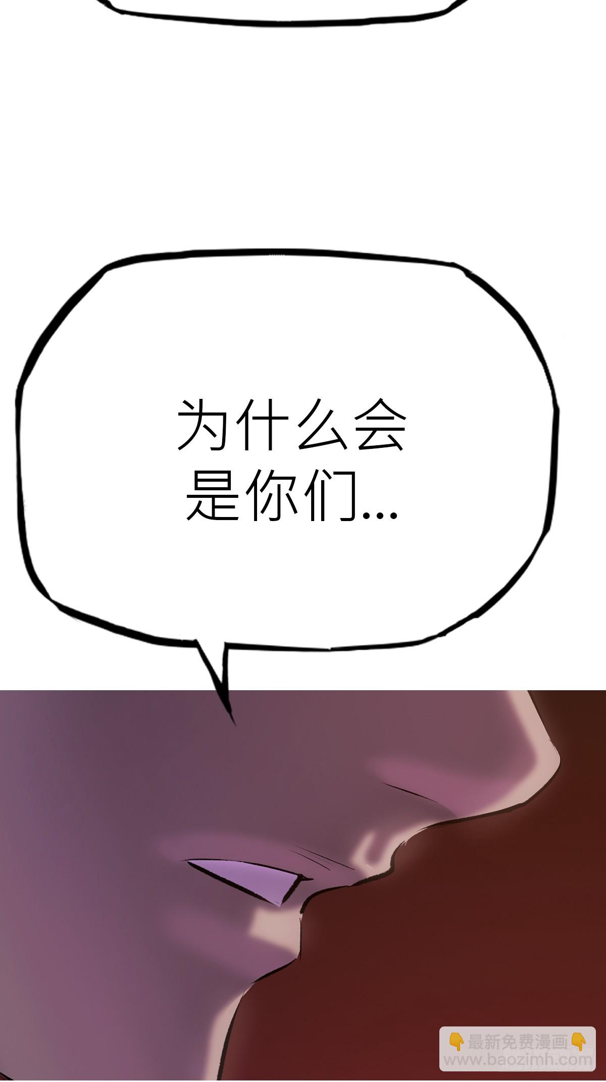 背叛(1/2)-第71话