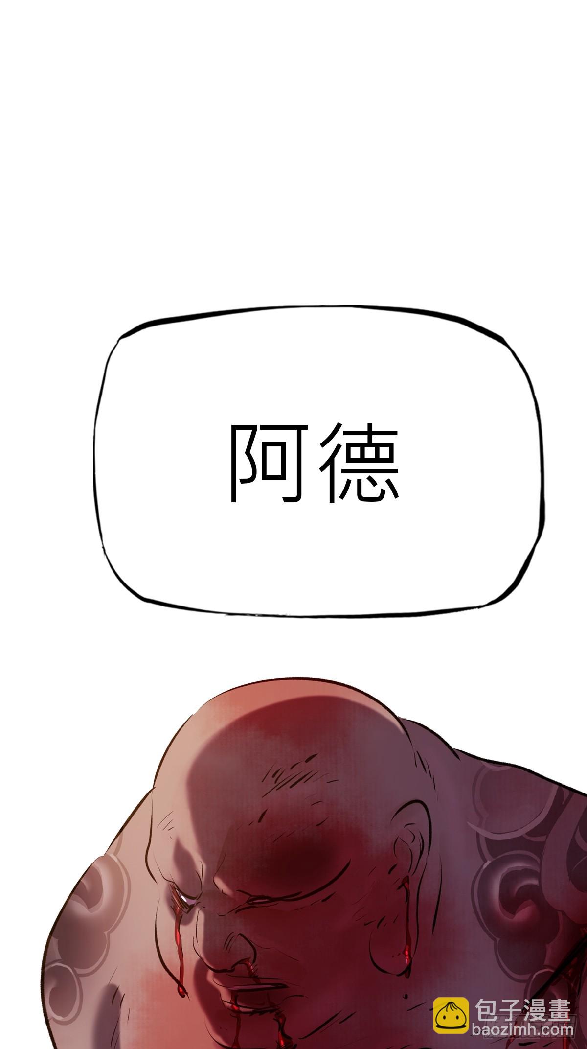 背叛(1/2)-第71话