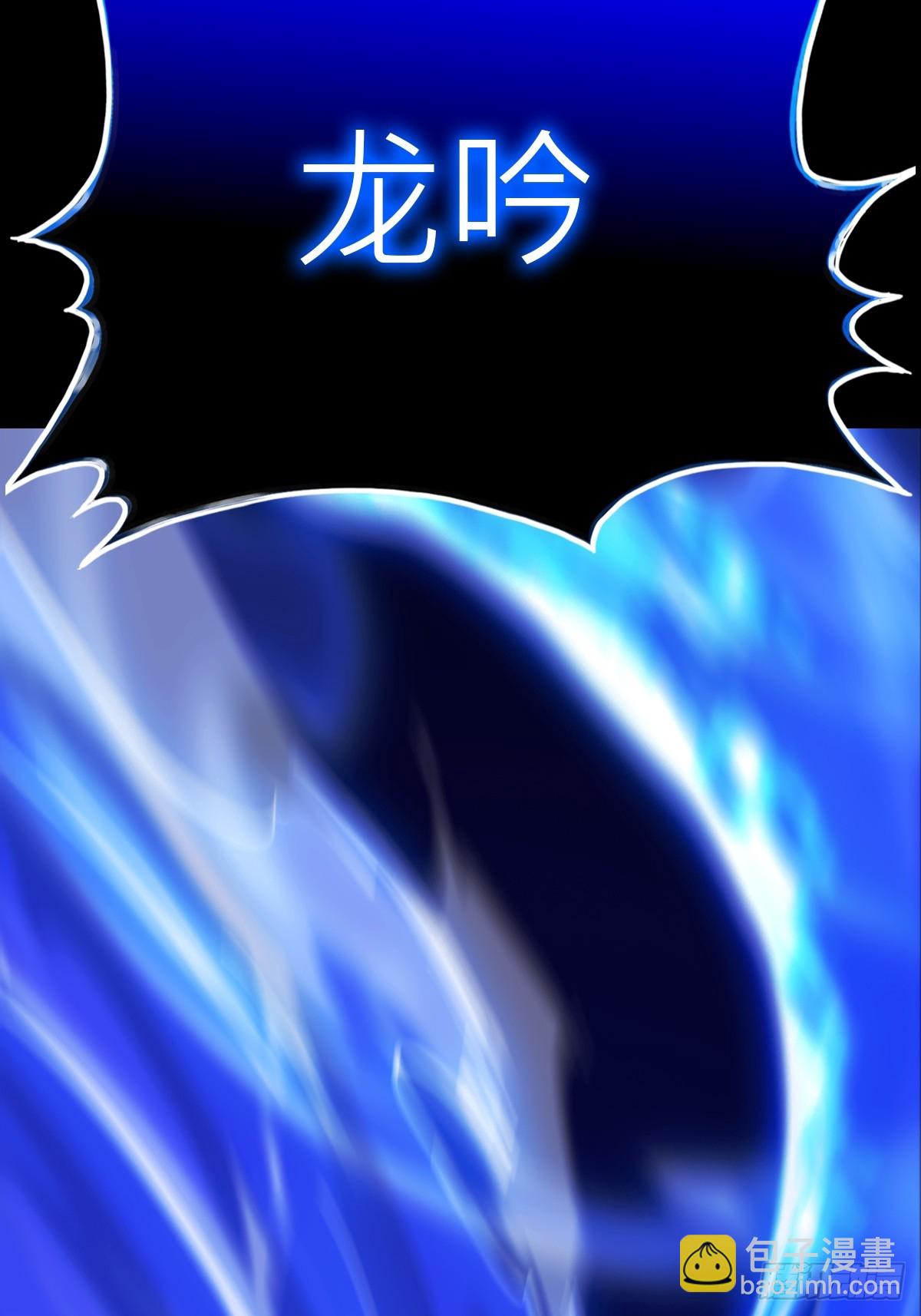 龙吟(1/2)-第85话
