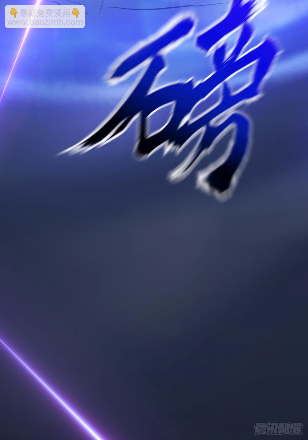 龙吟(1/2)-第85话