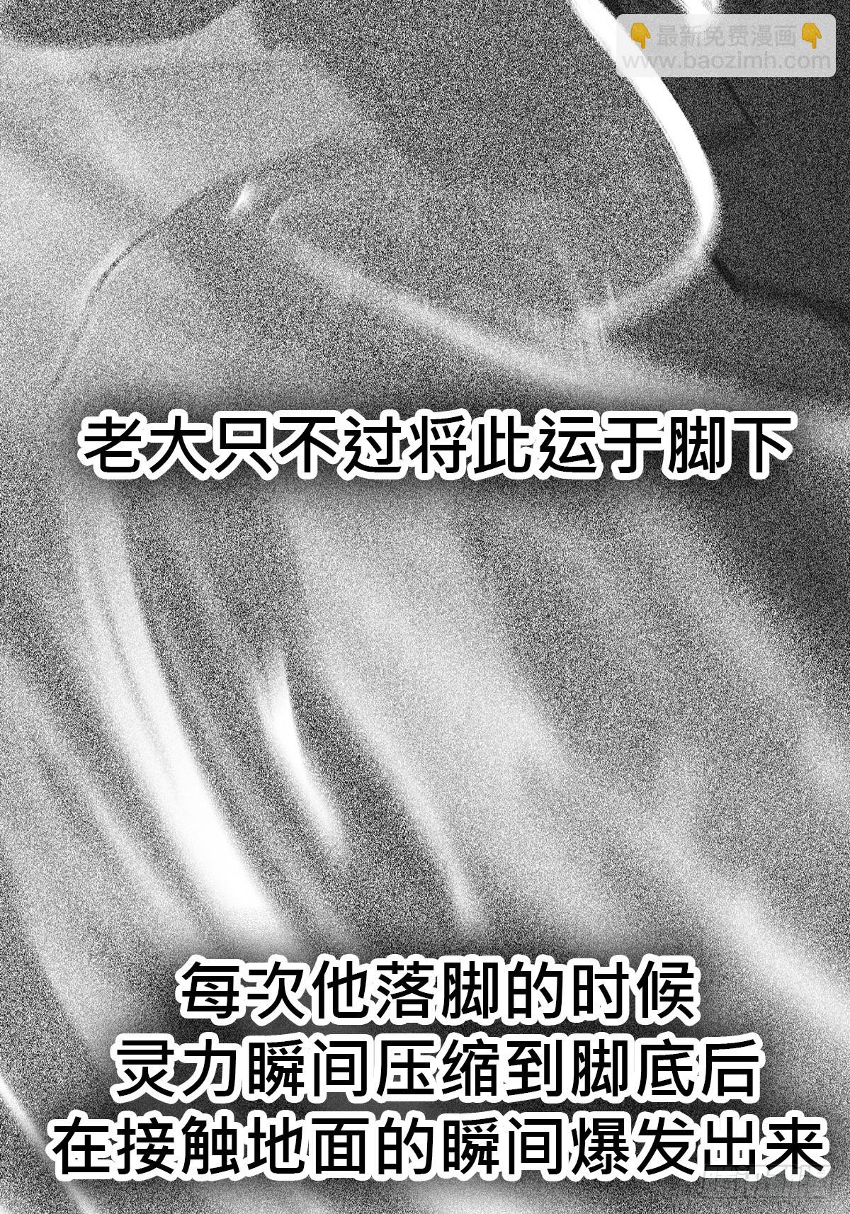 龙吟(1/2)-第85话