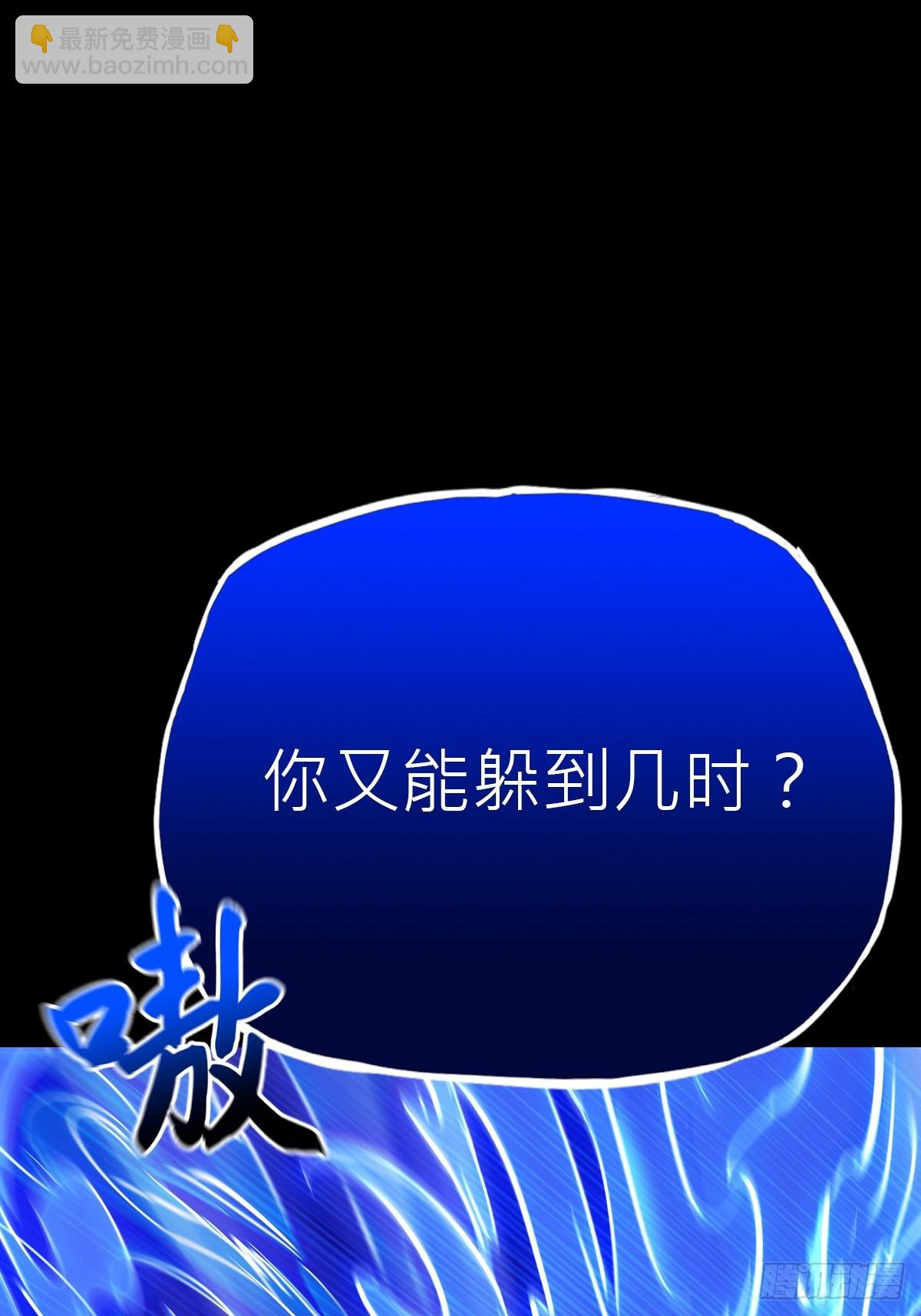 龙吟(1/2)-第85话