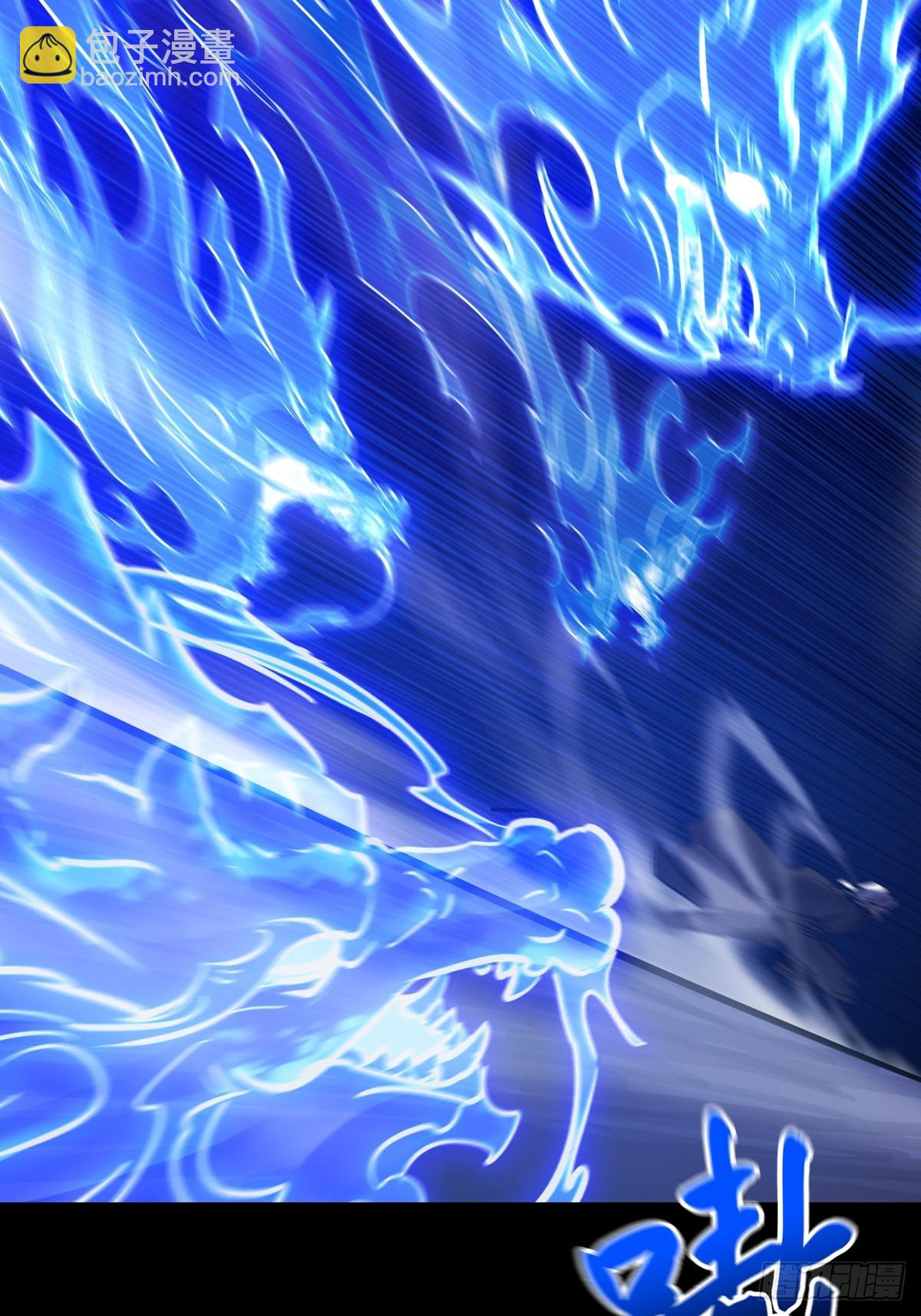 龙吟(1/2)-第85话