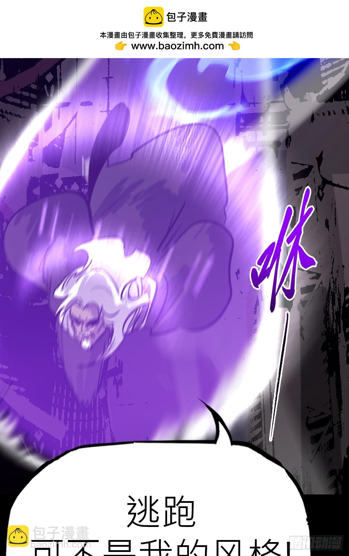 龙吟(1/2)-第85话