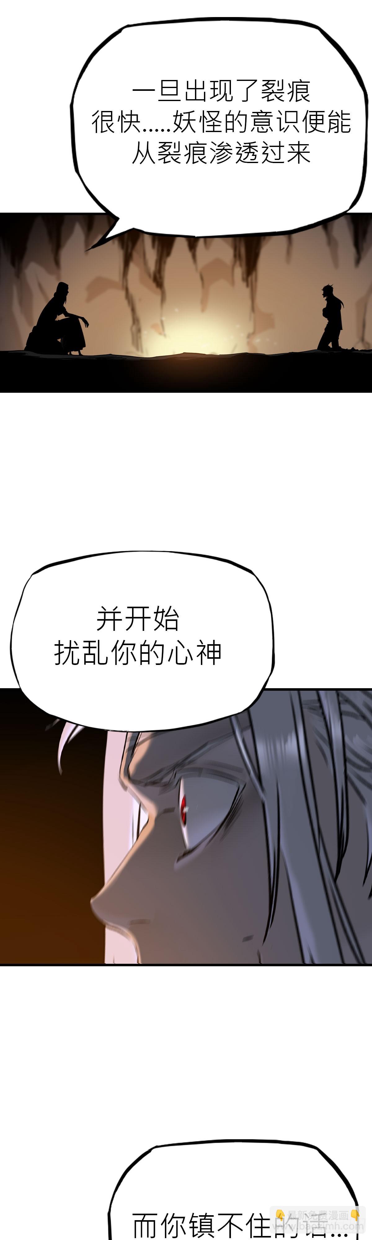 无谓尊严-第9话