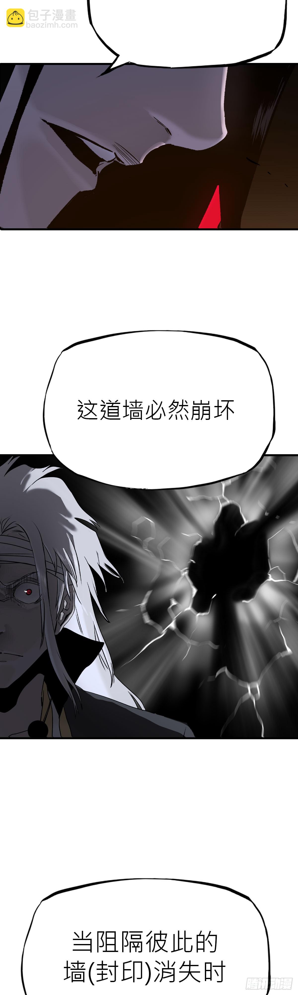 无谓尊严-第9话