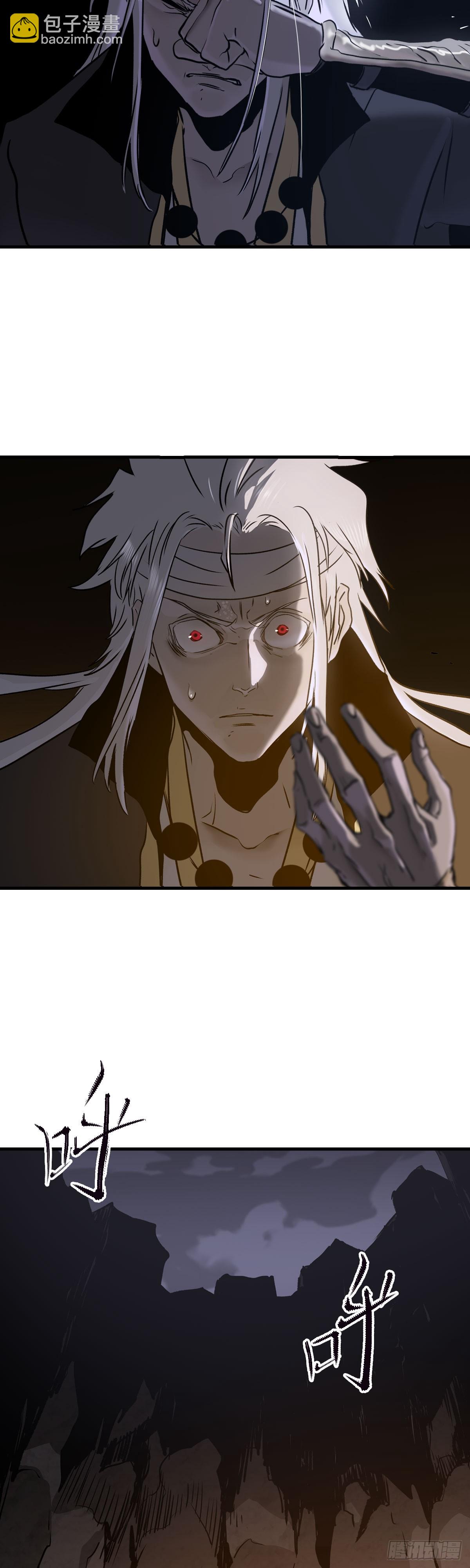 无谓尊严-第9话