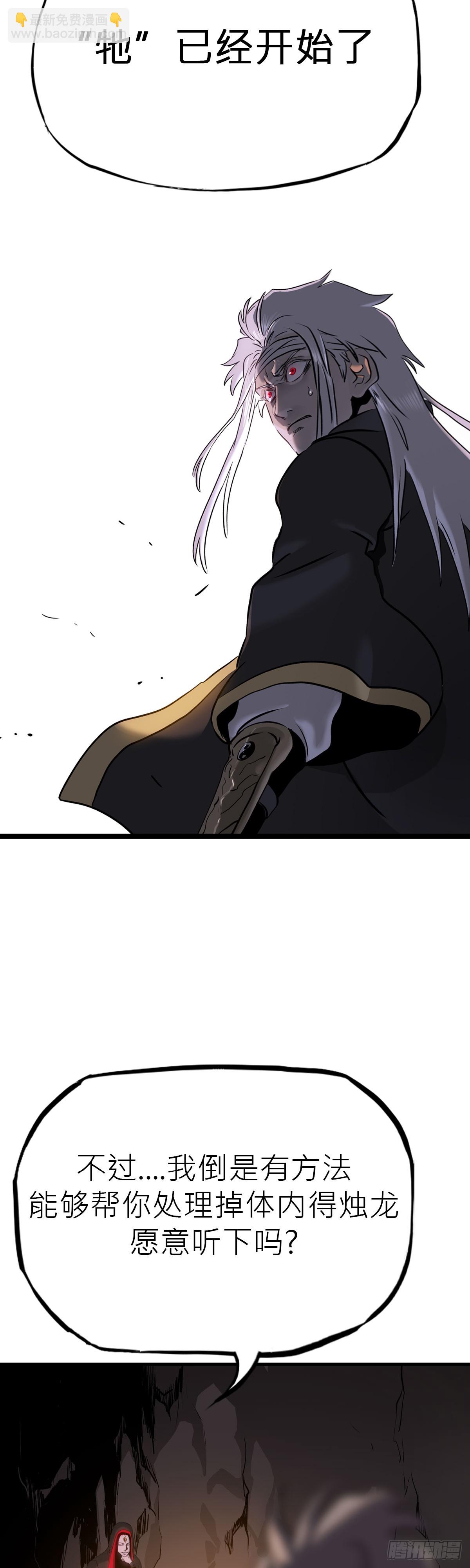 无谓尊严-第9话