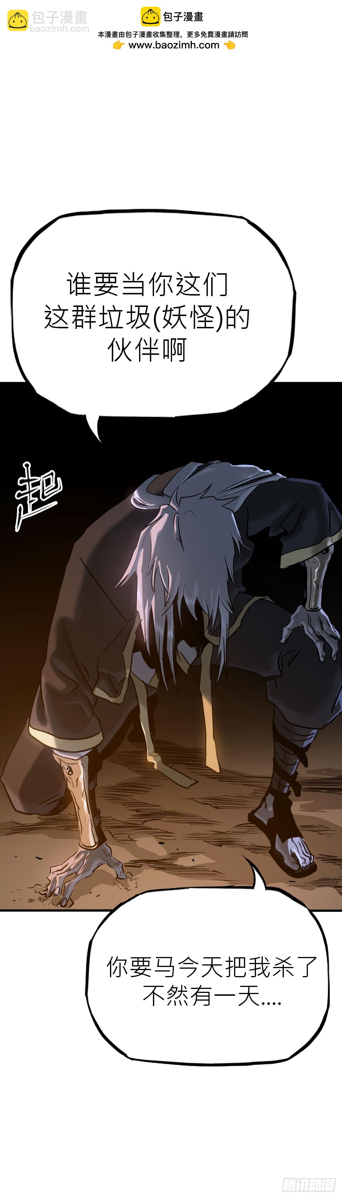 无谓尊严-第9话