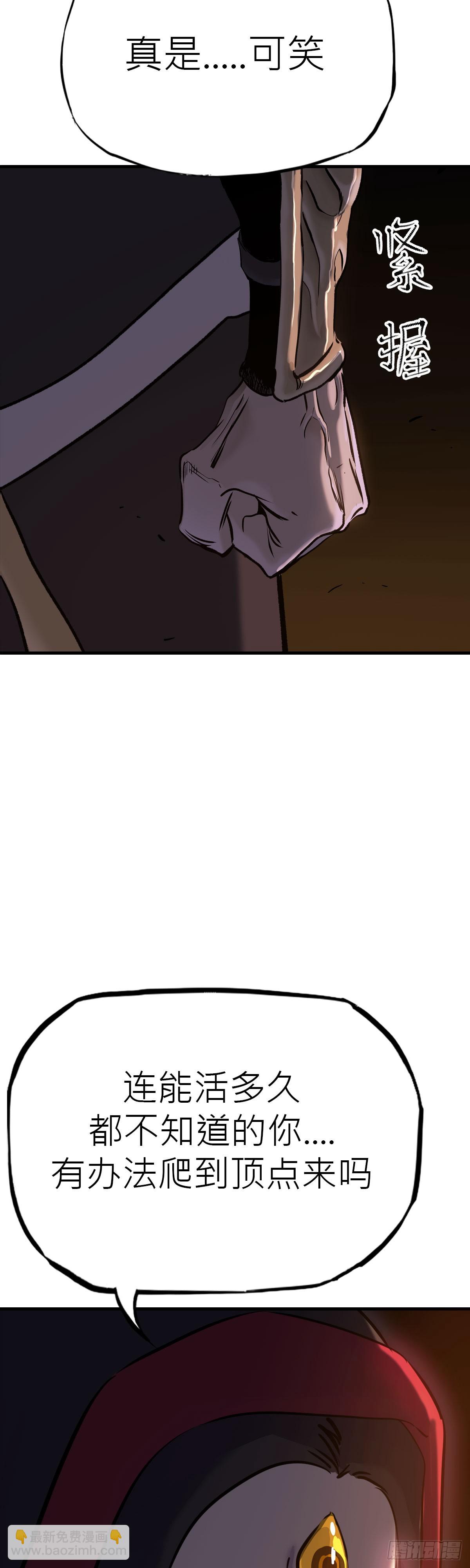 无谓尊严-第9话