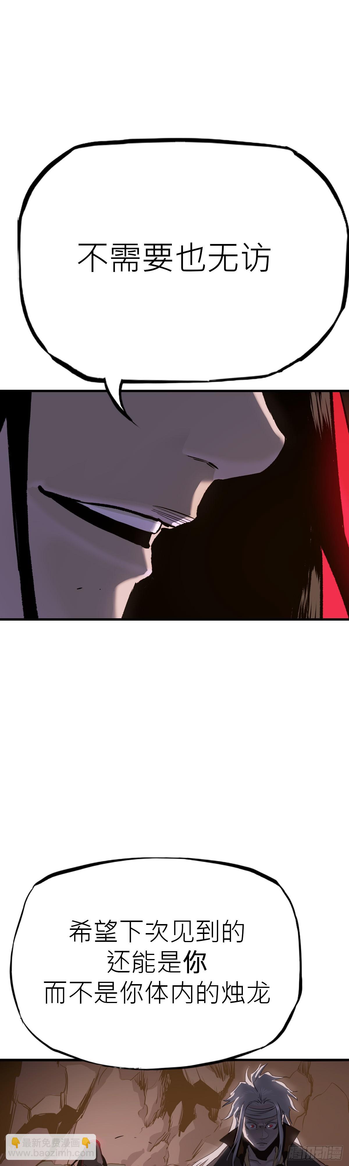 无谓尊严-第9话