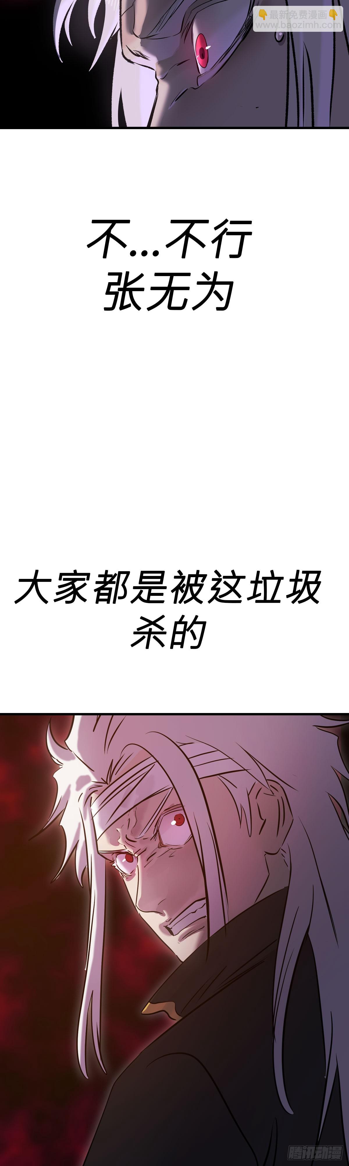 无谓尊严-第9话