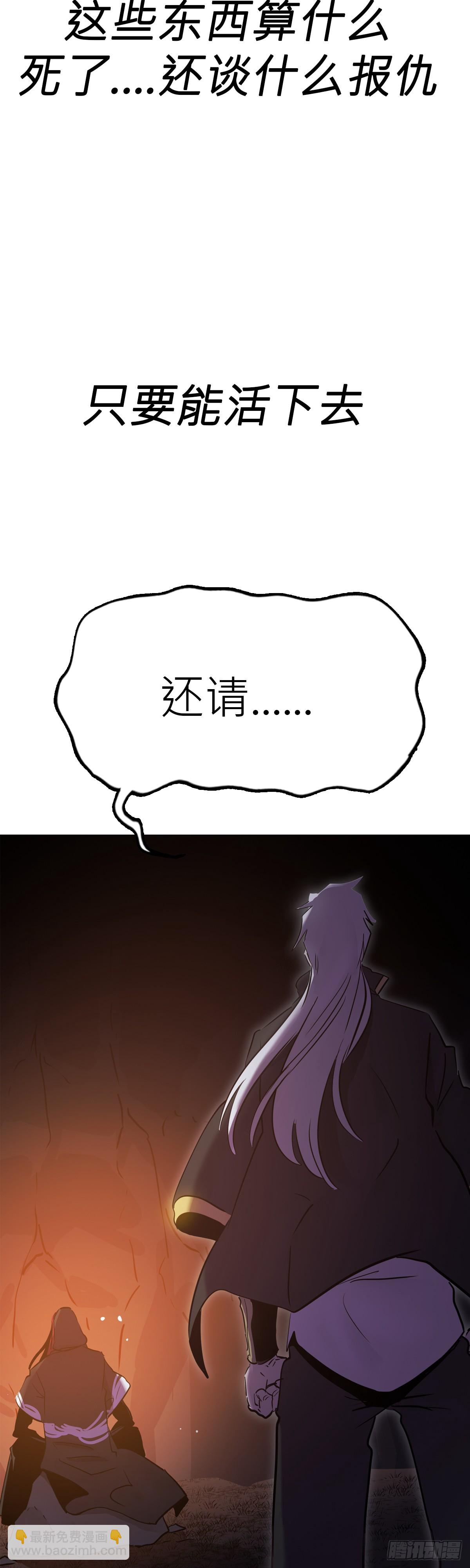 无谓尊严-第9话