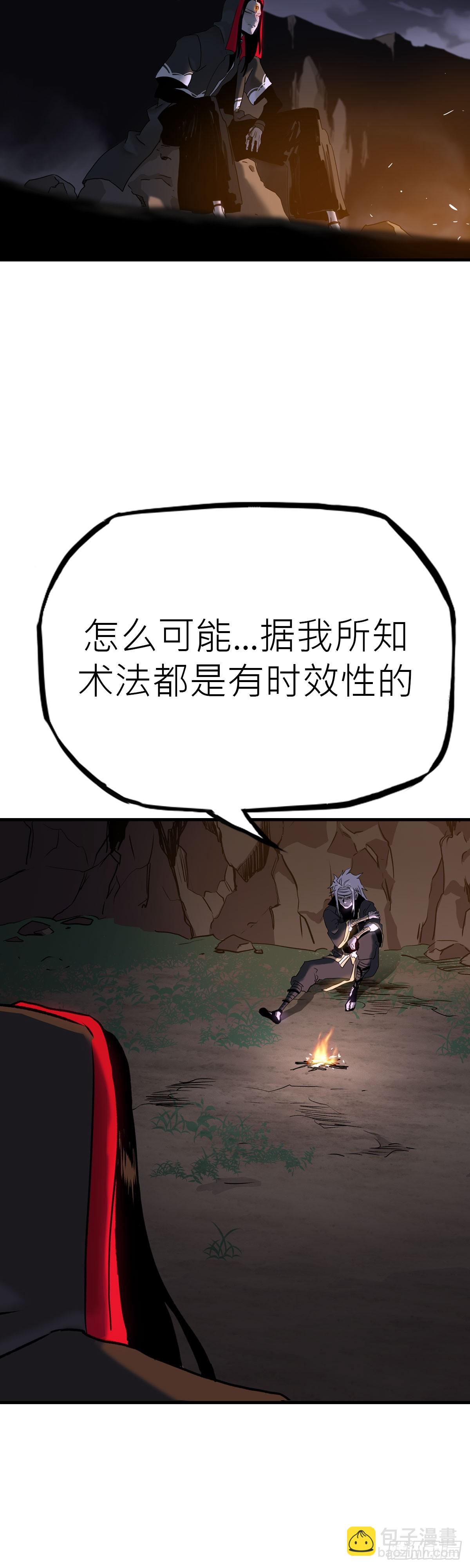 无谓尊严-第9话