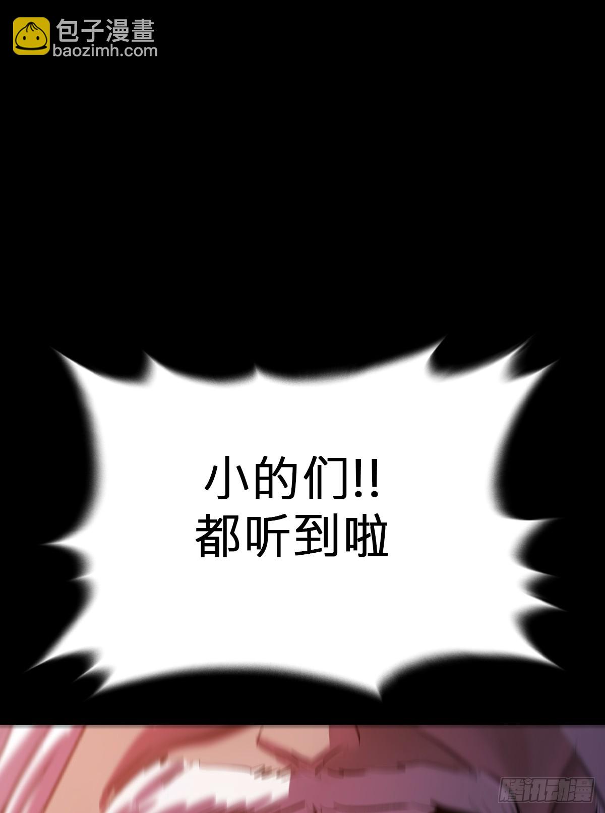 向往(1/2)-第89话