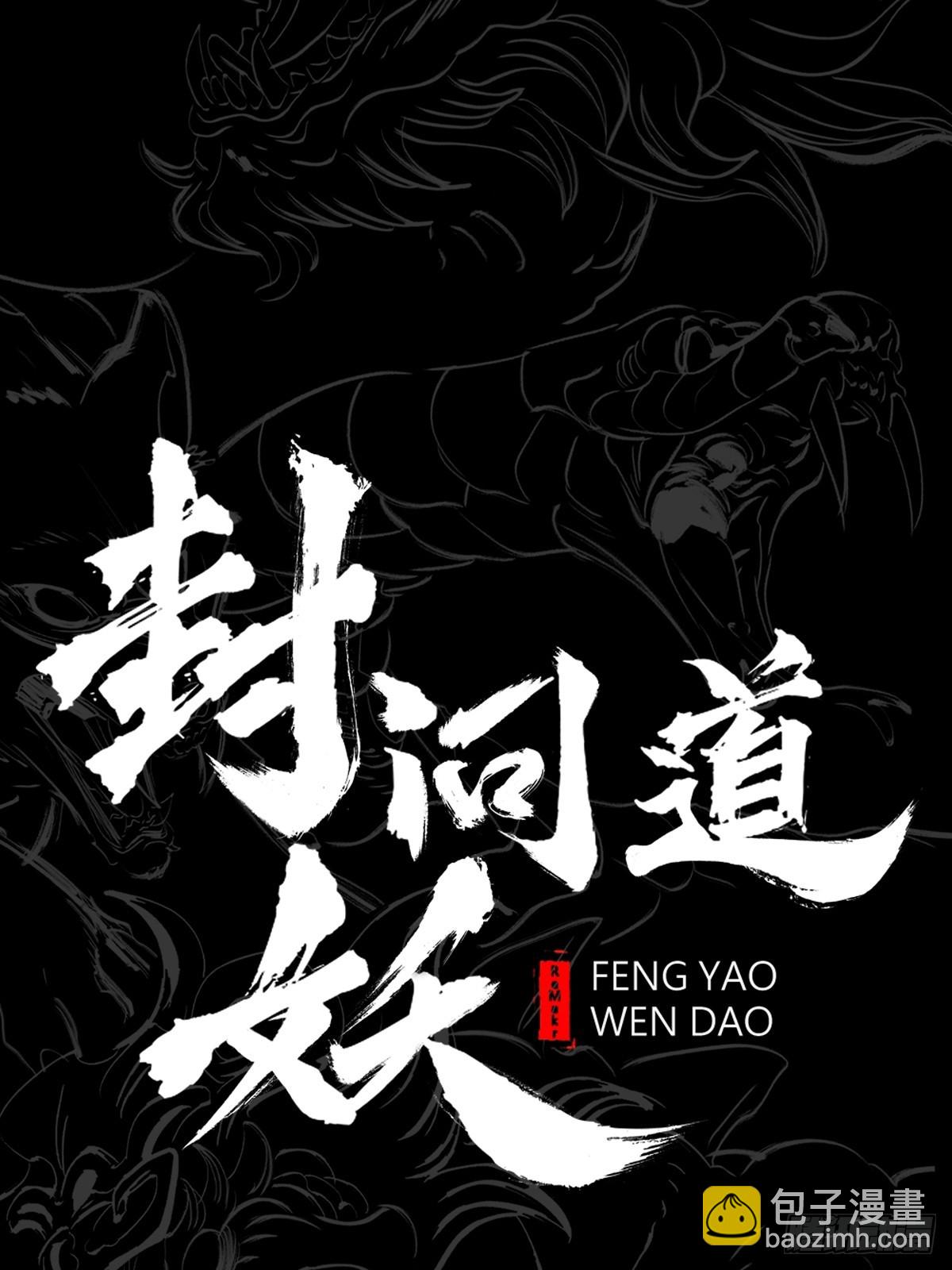 向往(1/2)-第89话