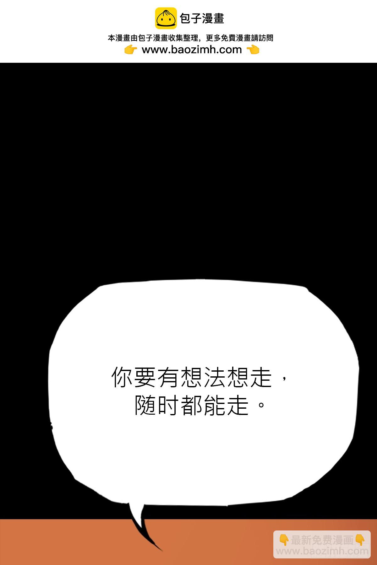 向往(1/2)-第89话