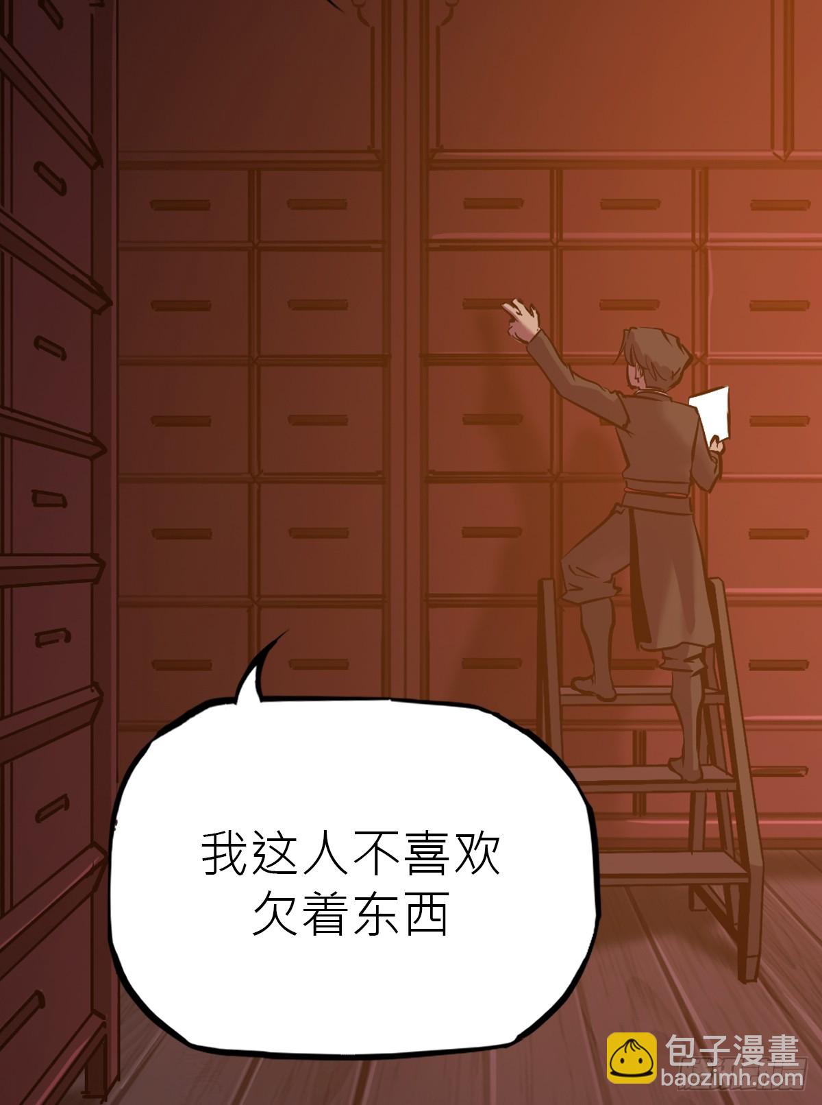 向往(1/2)-第89话