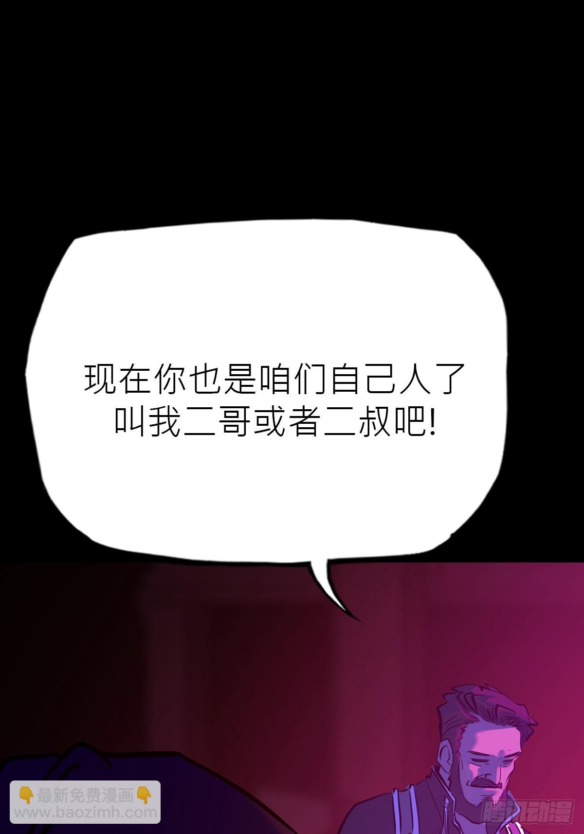 向往(1/2)-第89话