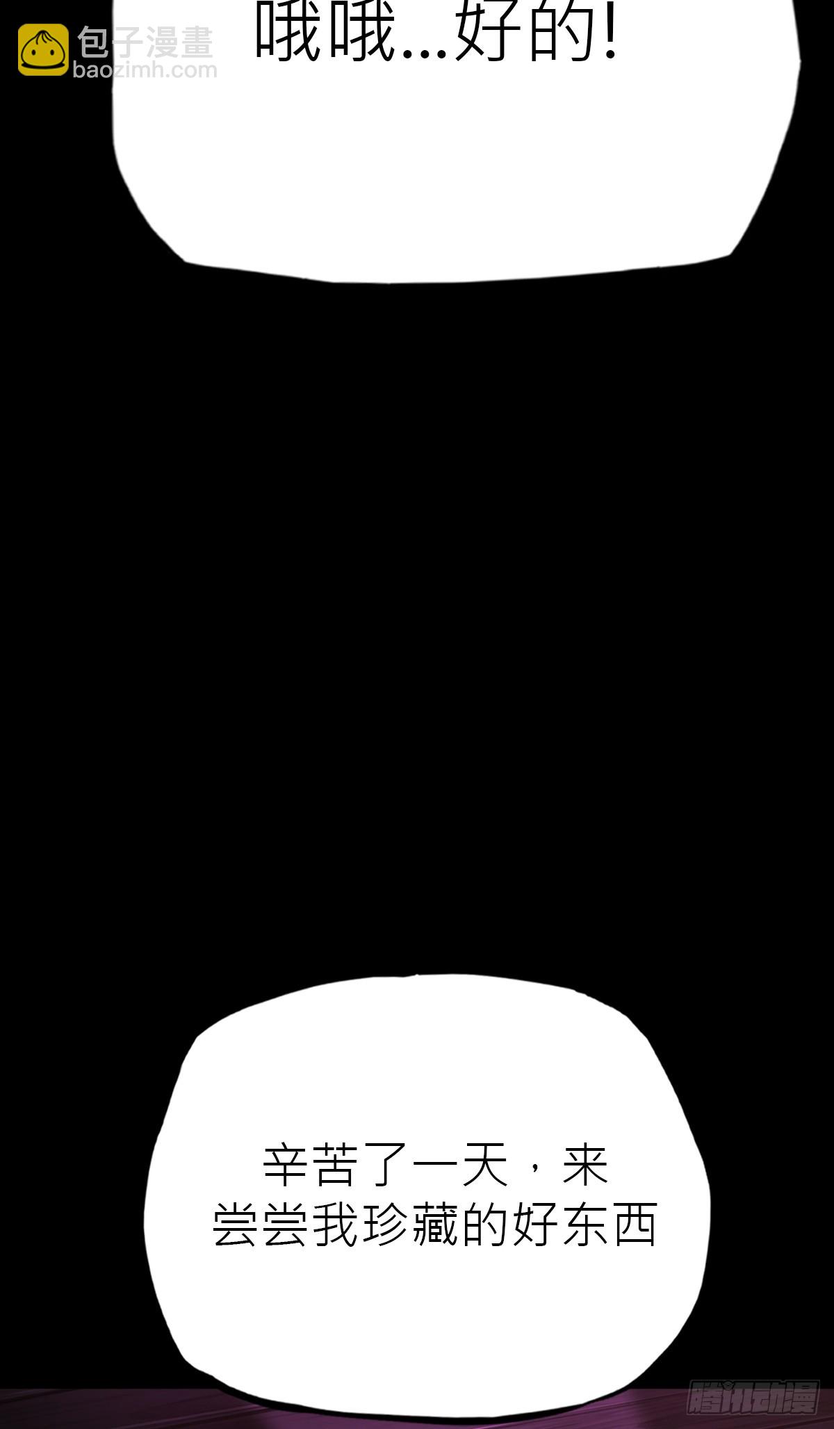 向往(1/2)-第89话