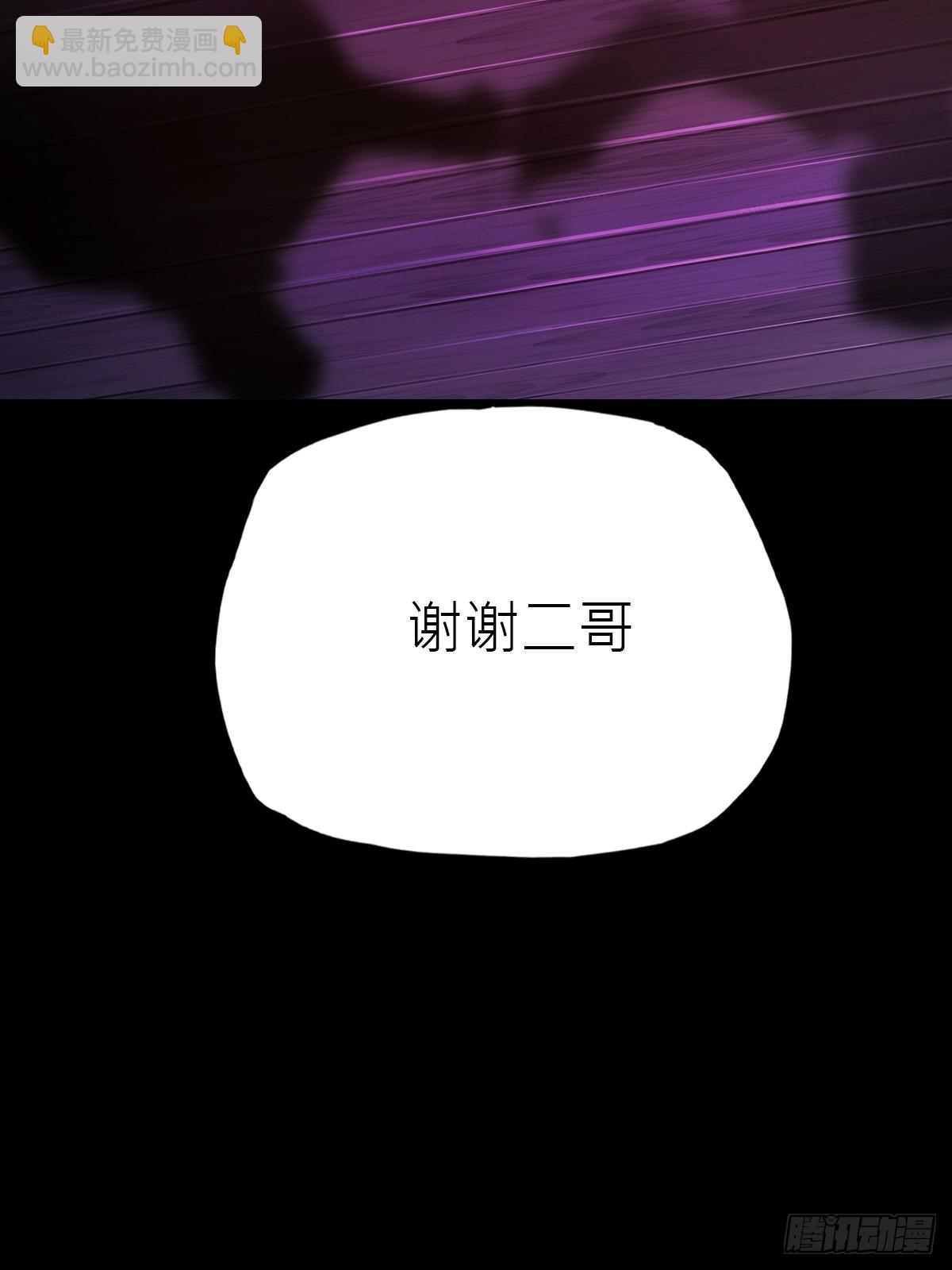 向往(1/2)-第89话