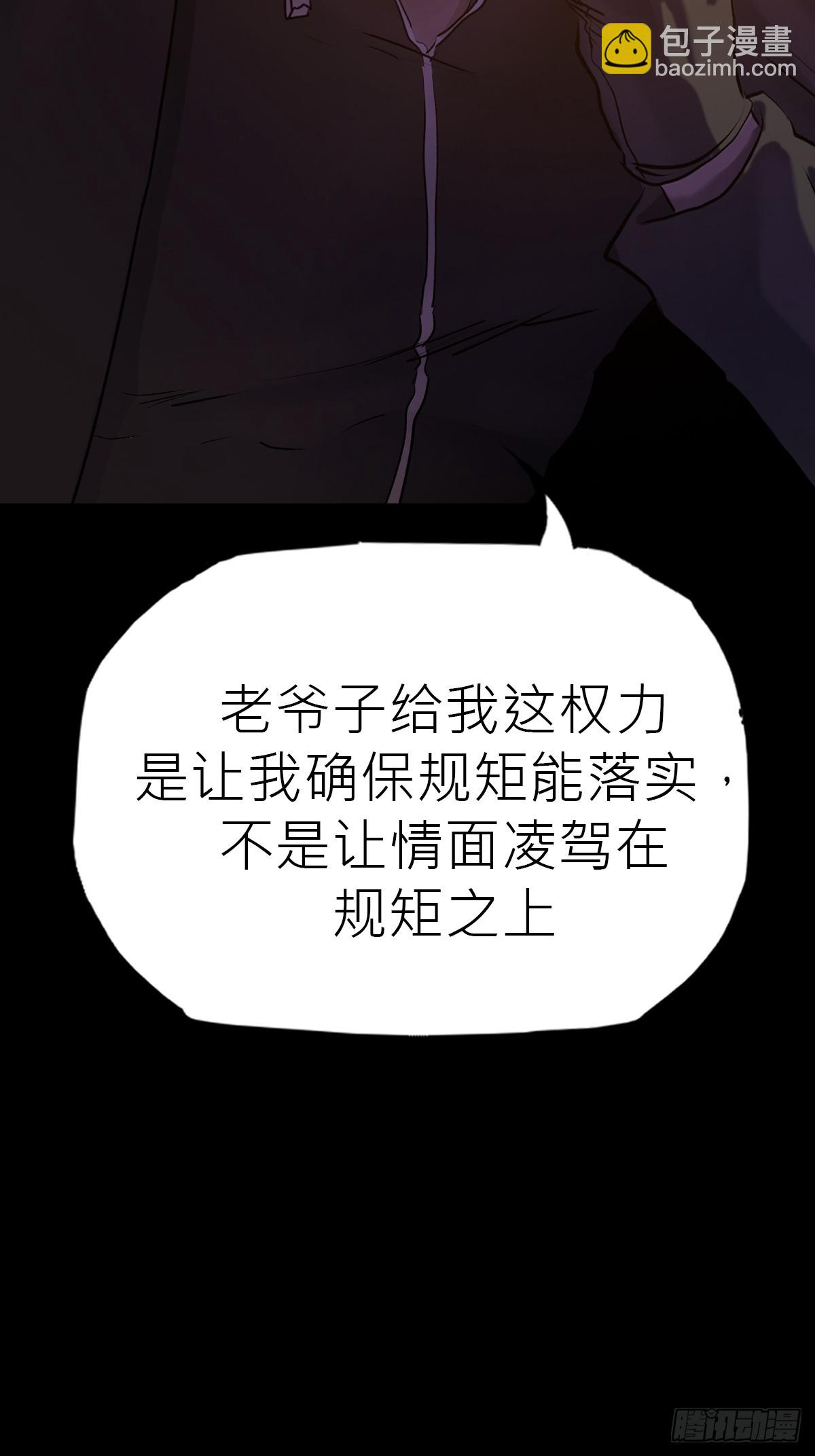 客人(1/2)-第91话