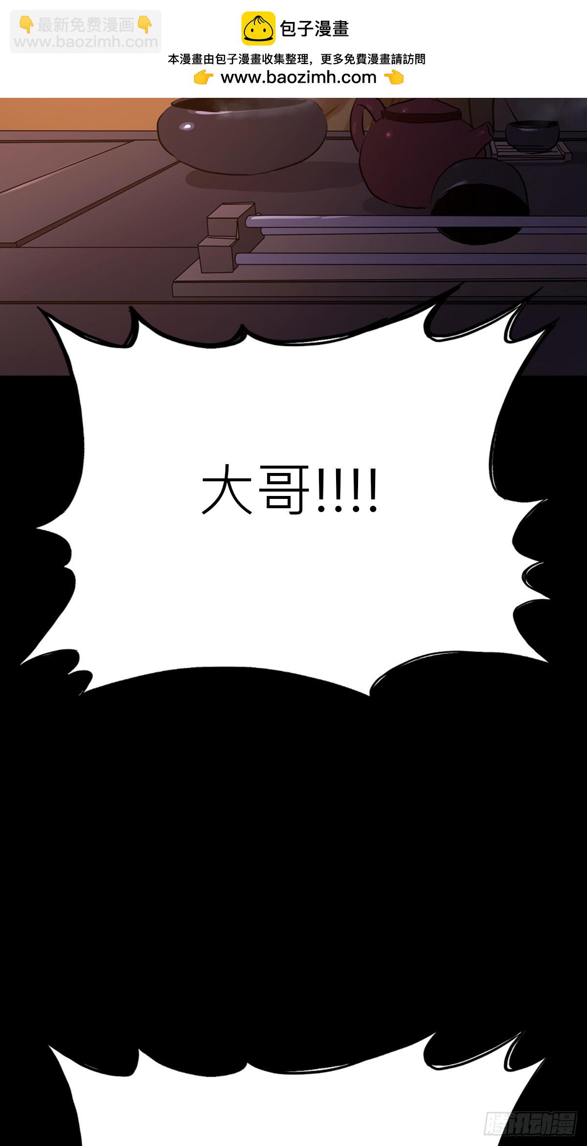 客人(1/2)-第91话