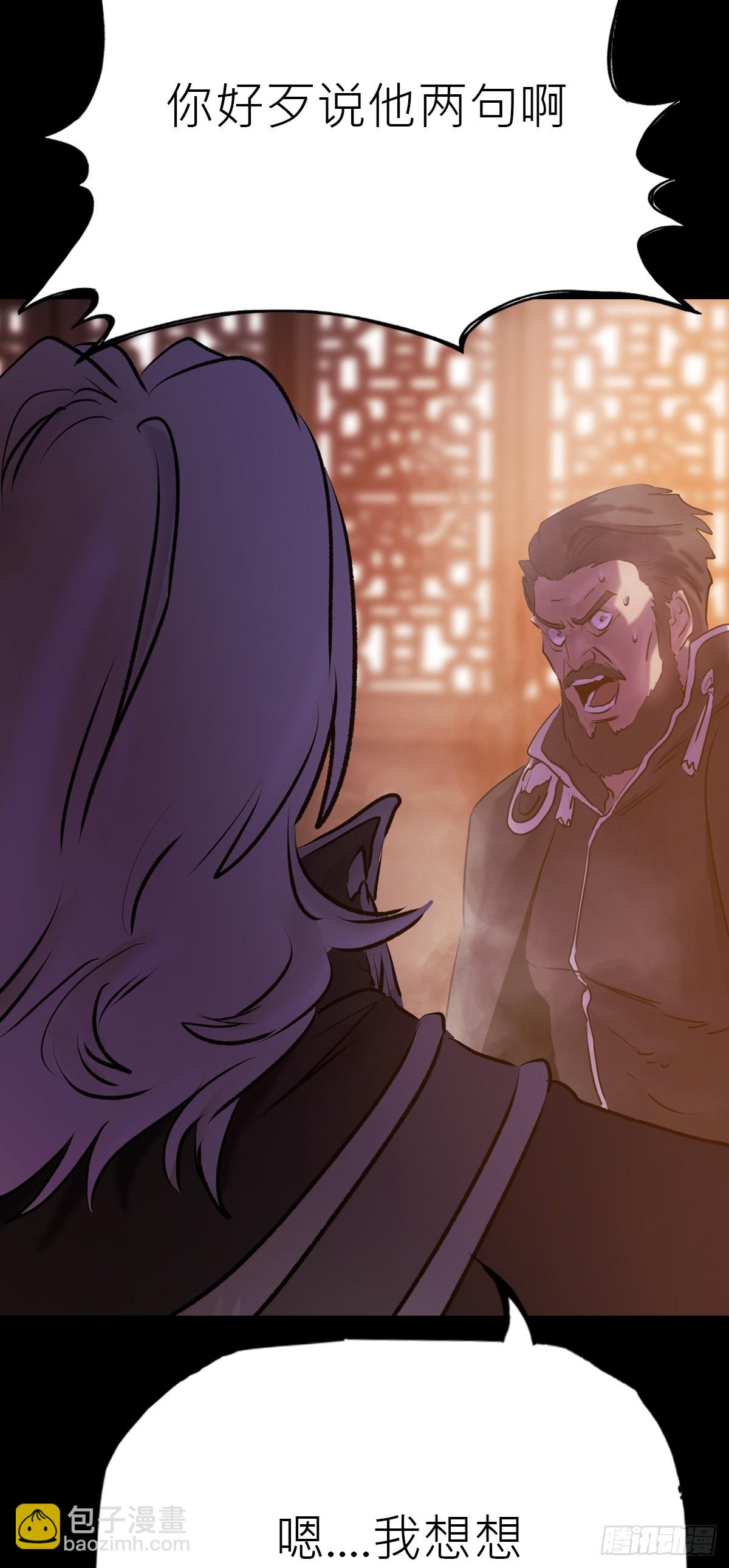 客人(1/2)-第91话