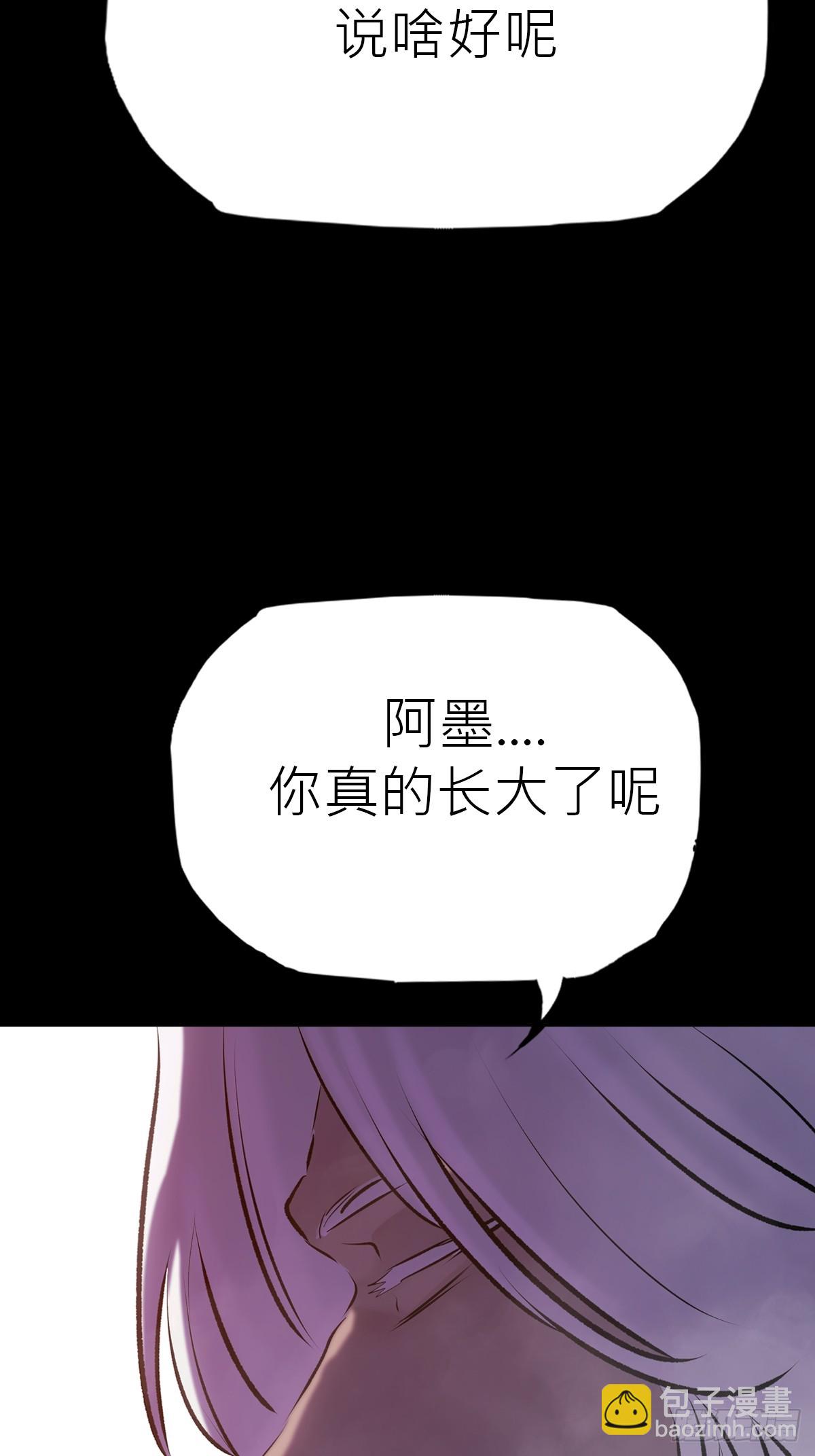 客人(1/2)-第91话