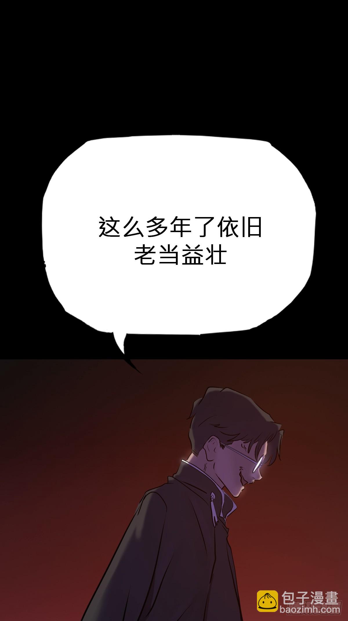 客人(1/2)-第91话