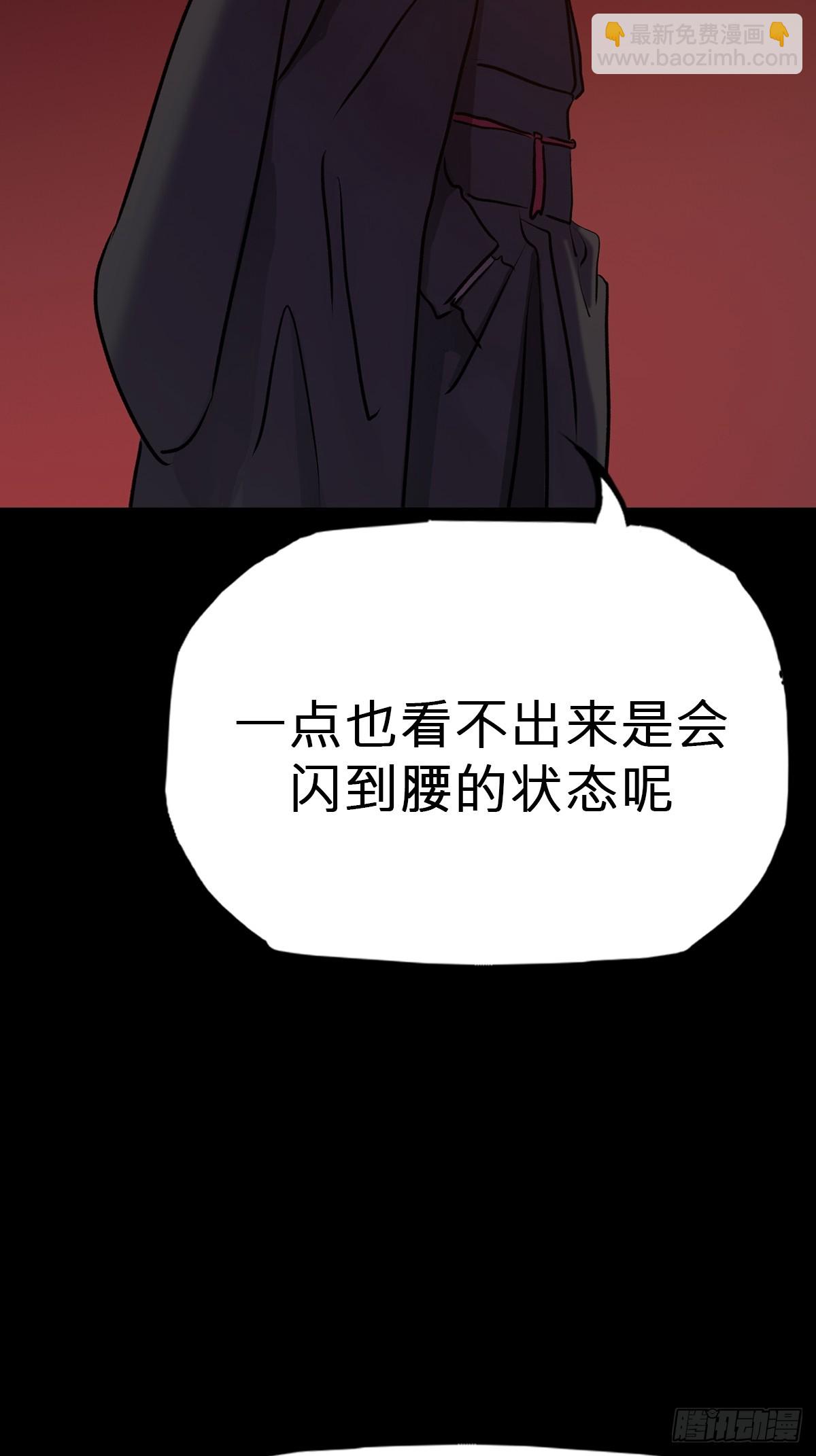 客人(1/2)-第91话