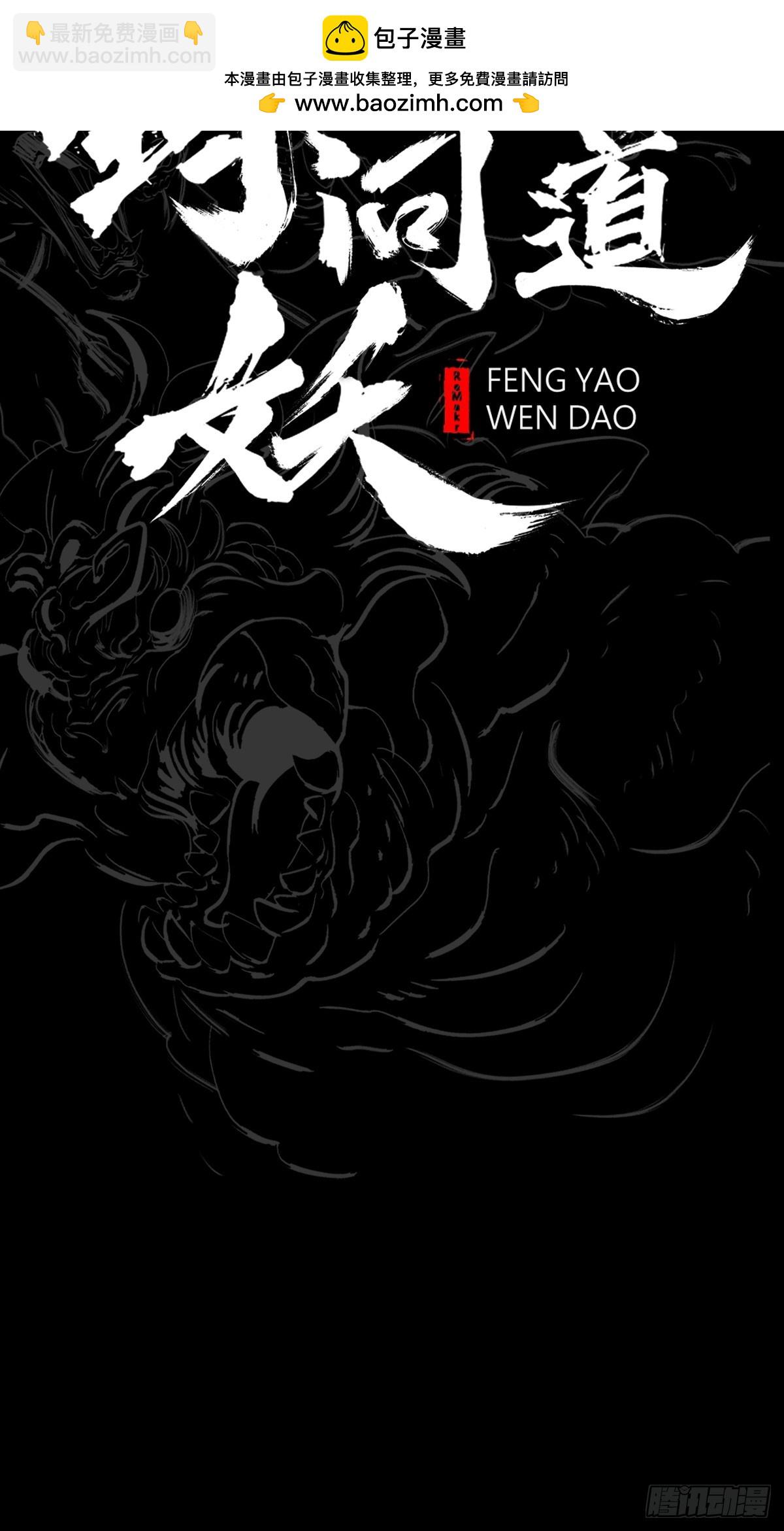 客人(1/2)-第91话