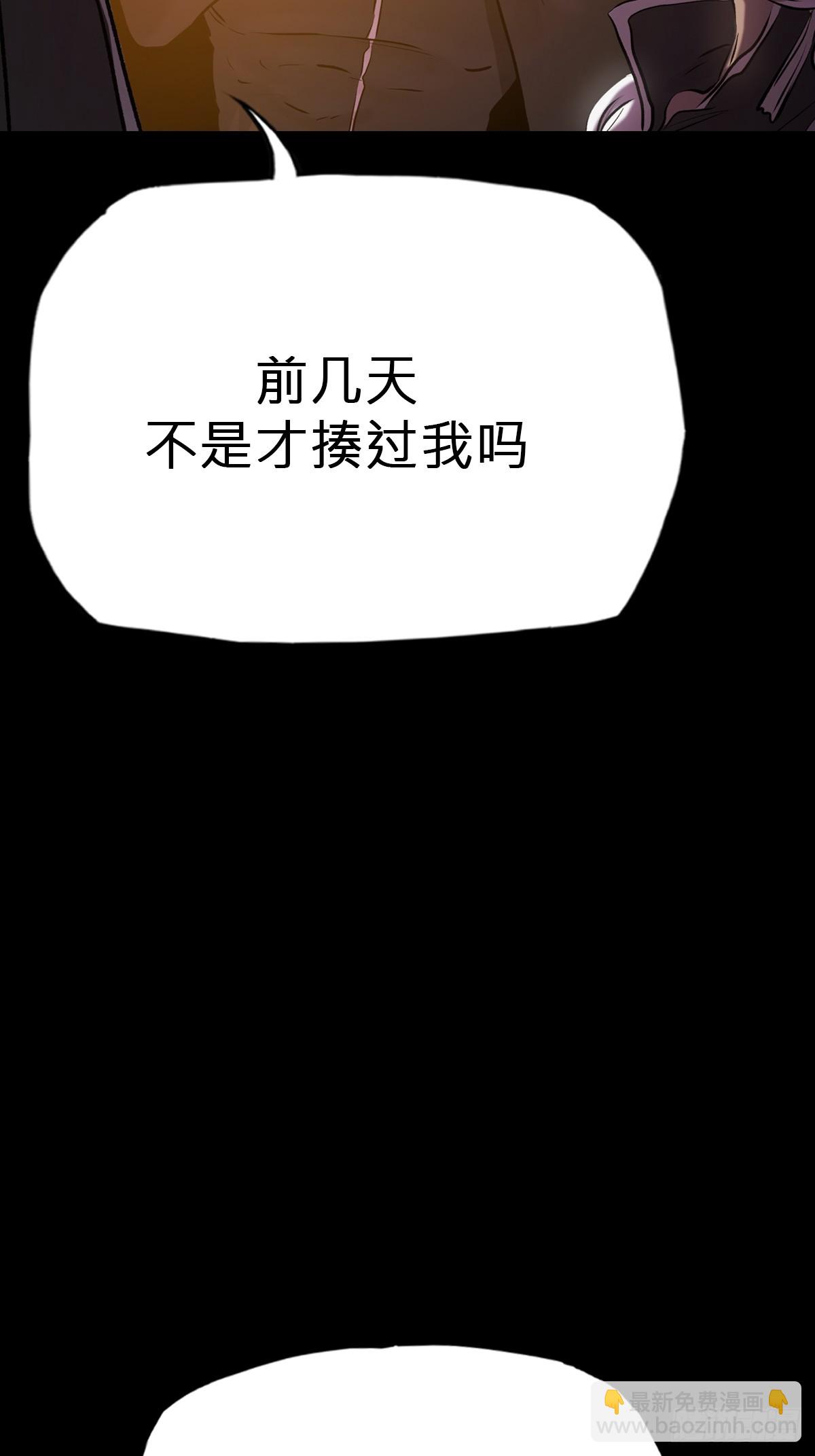 客人(1/2)-第91话