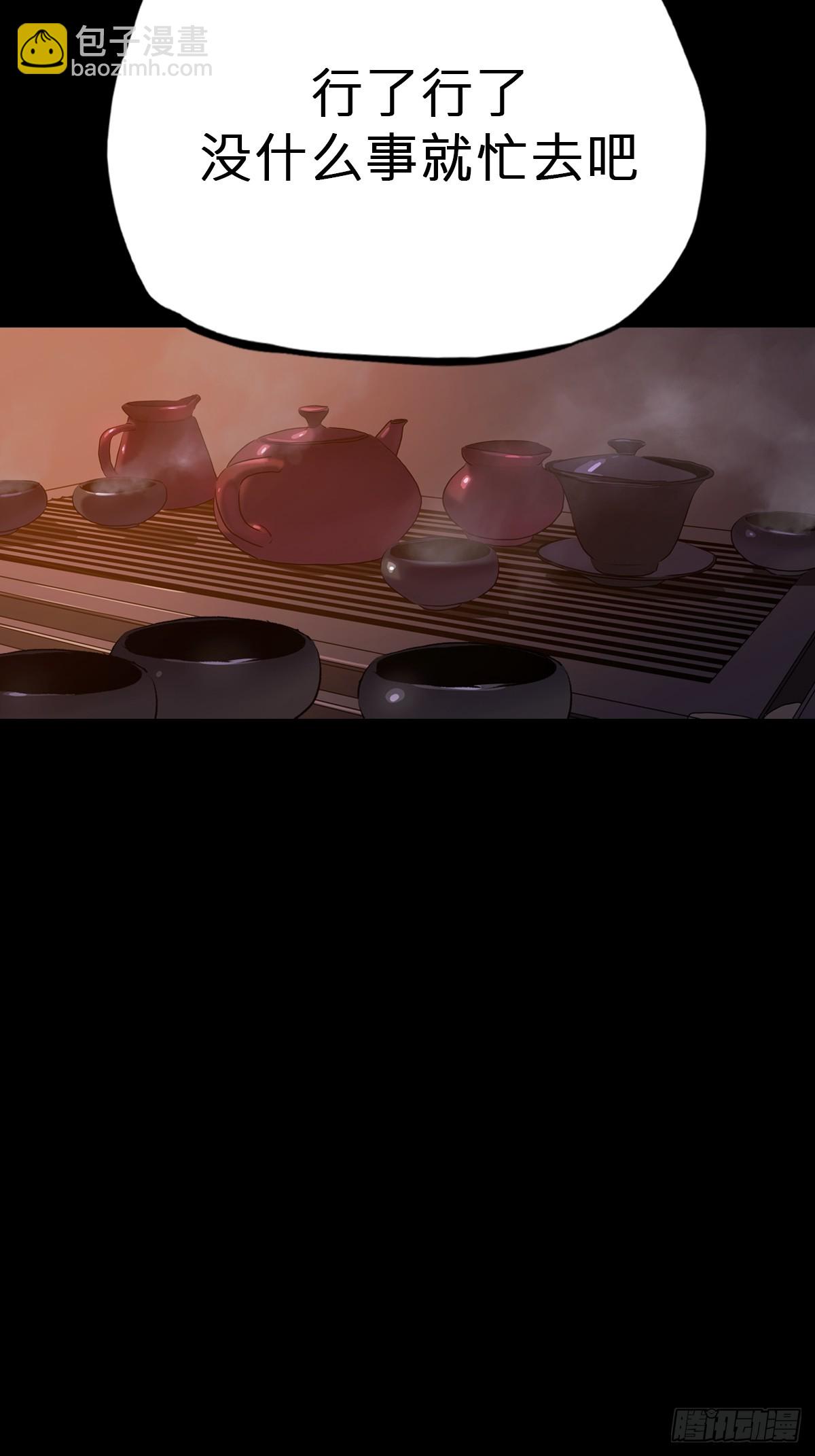 客人(1/2)-第91话