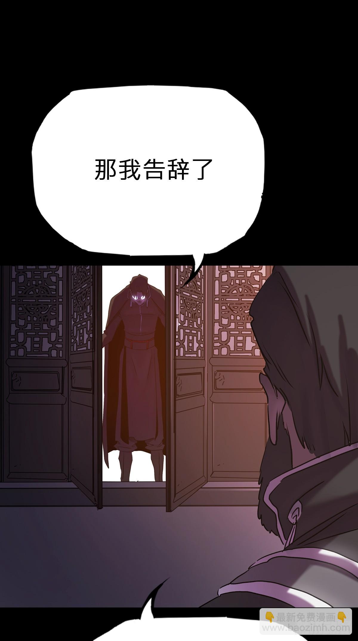 客人(1/2)-第91话