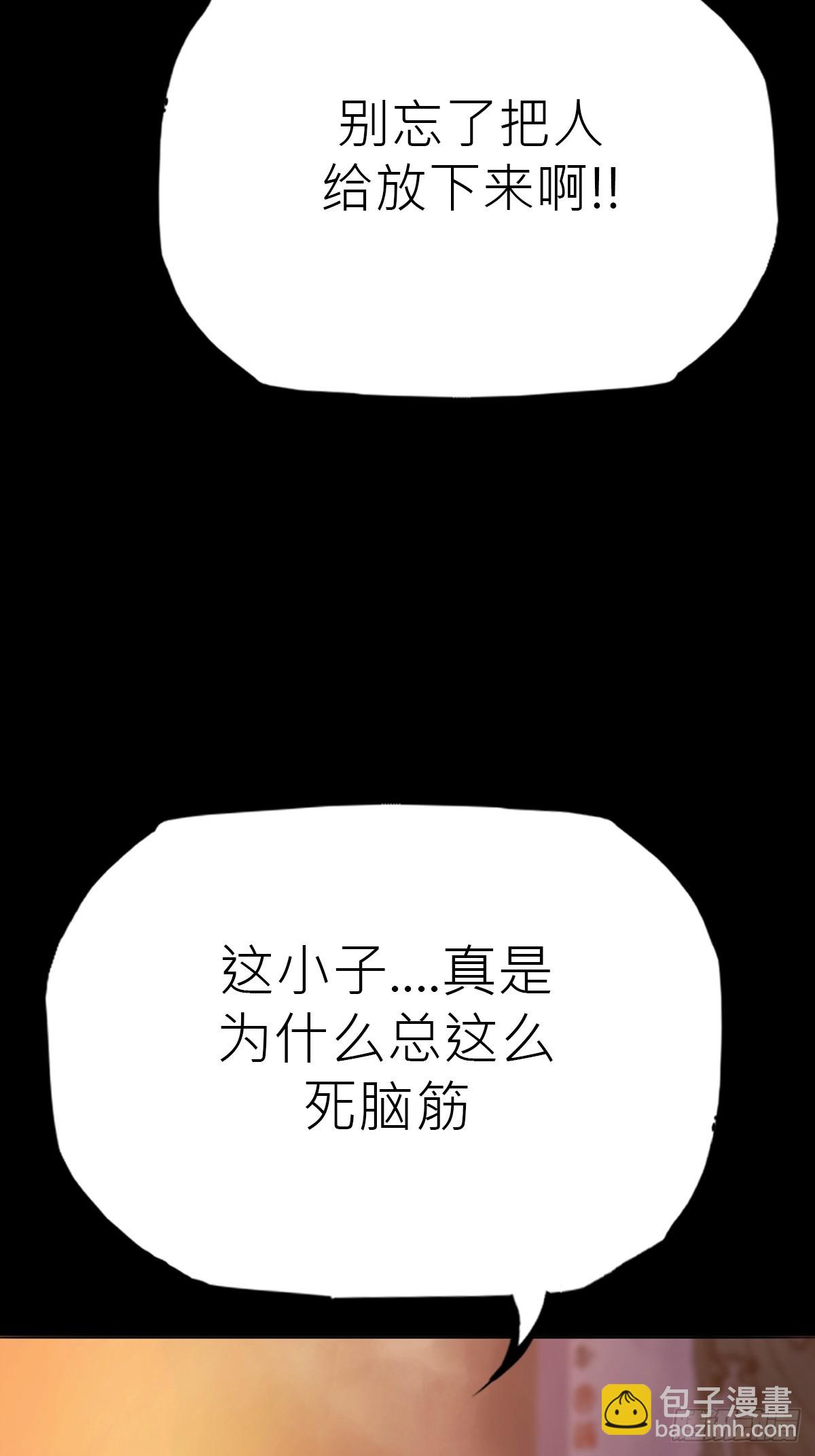 客人(1/2)-第91话