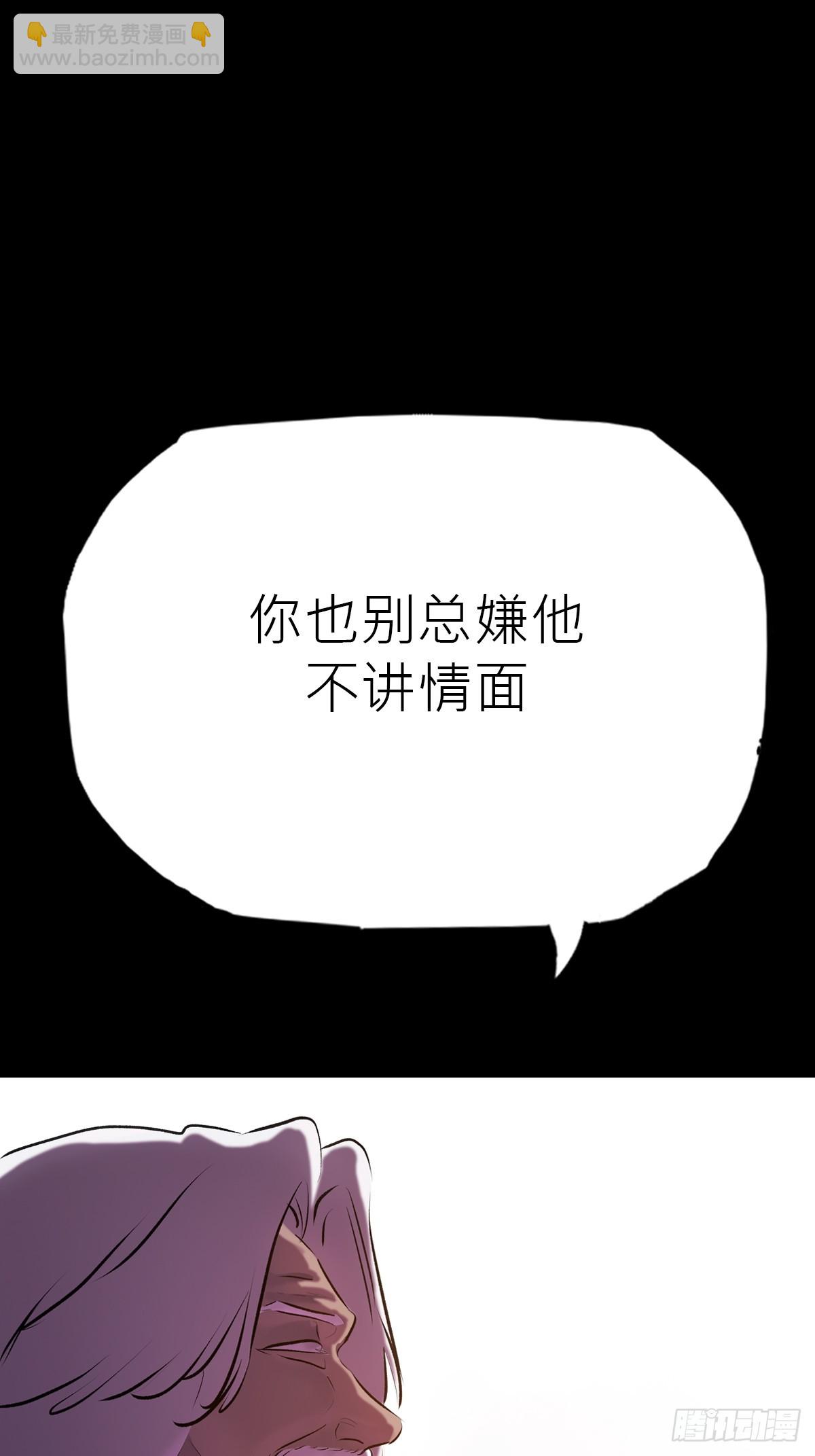 客人(1/2)-第91话