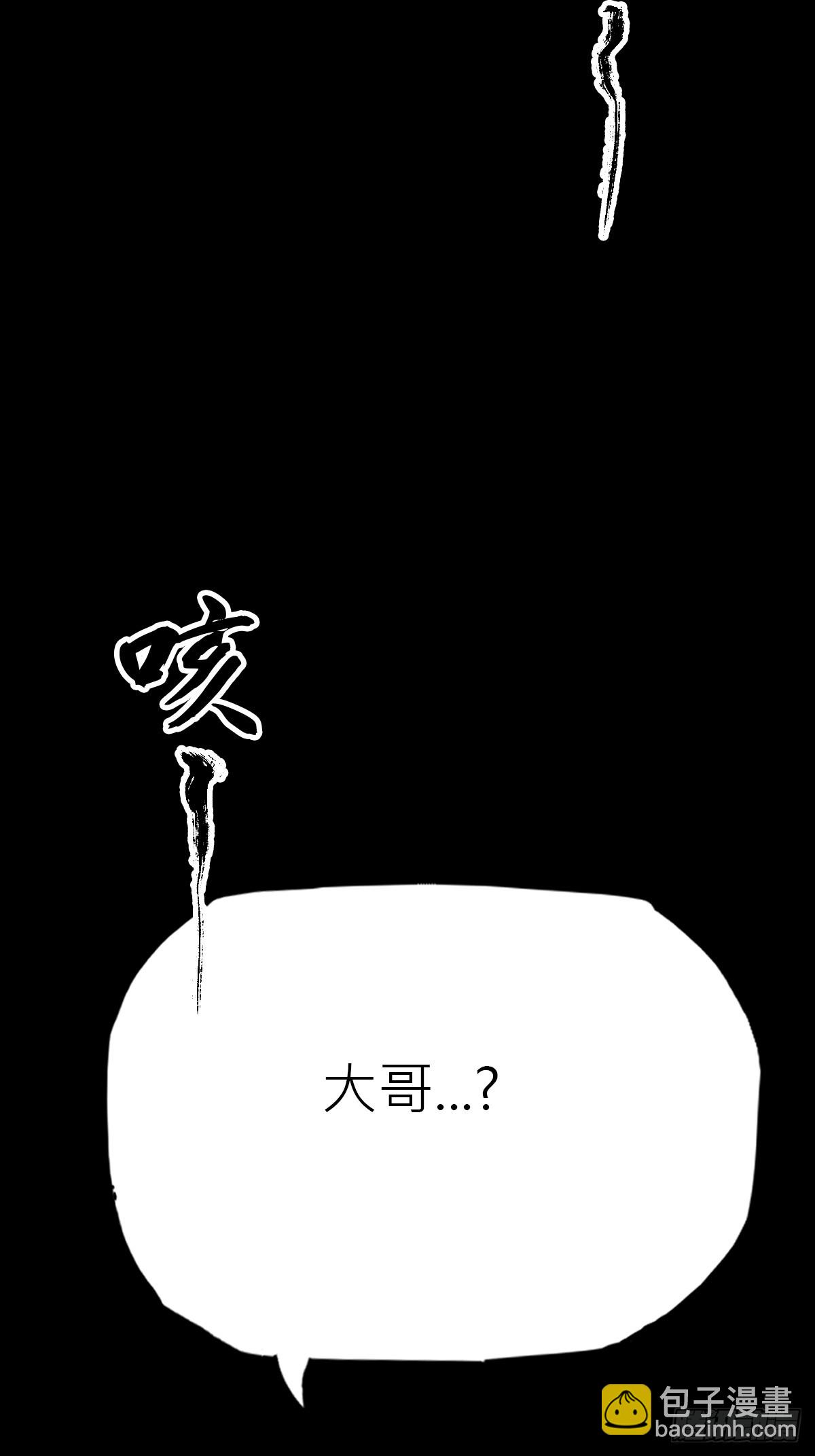 客人(1/2)-第91话