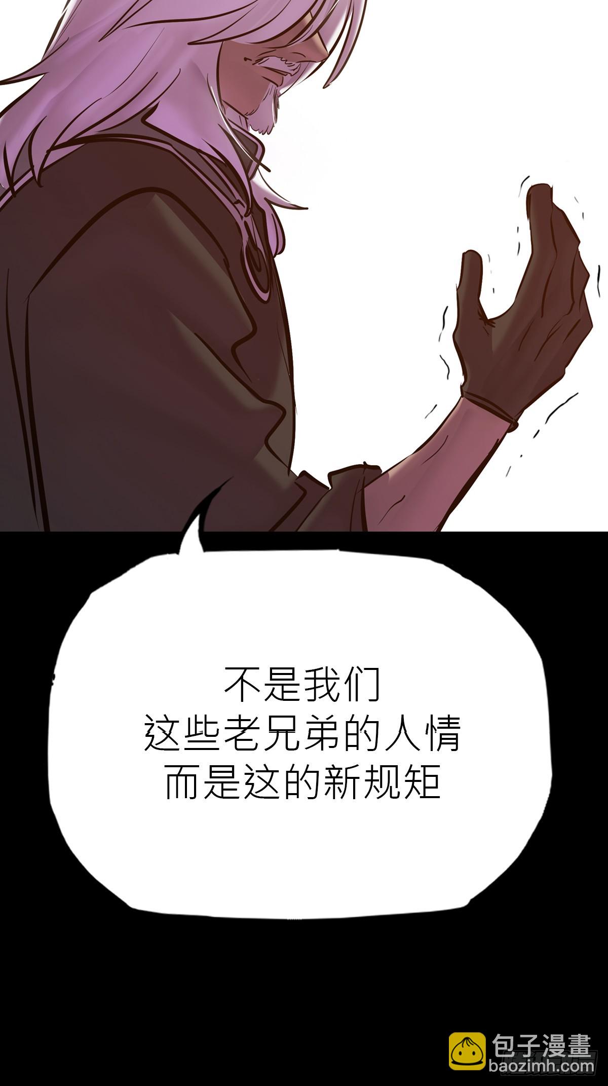 客人(1/2)-第91话