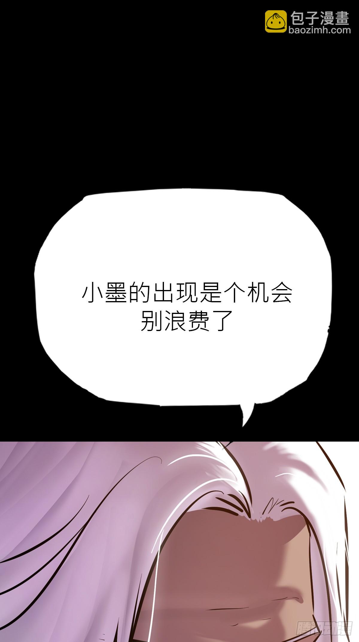 客人(1/2)-第91话