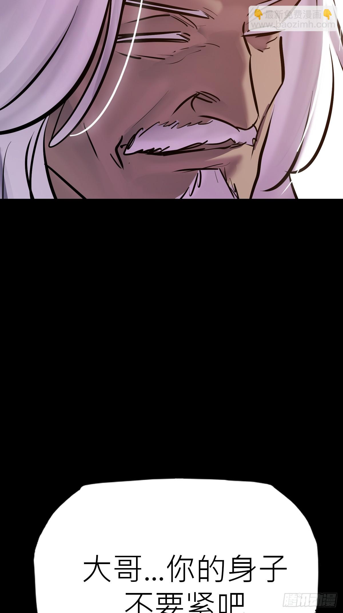 客人(1/2)-第91话