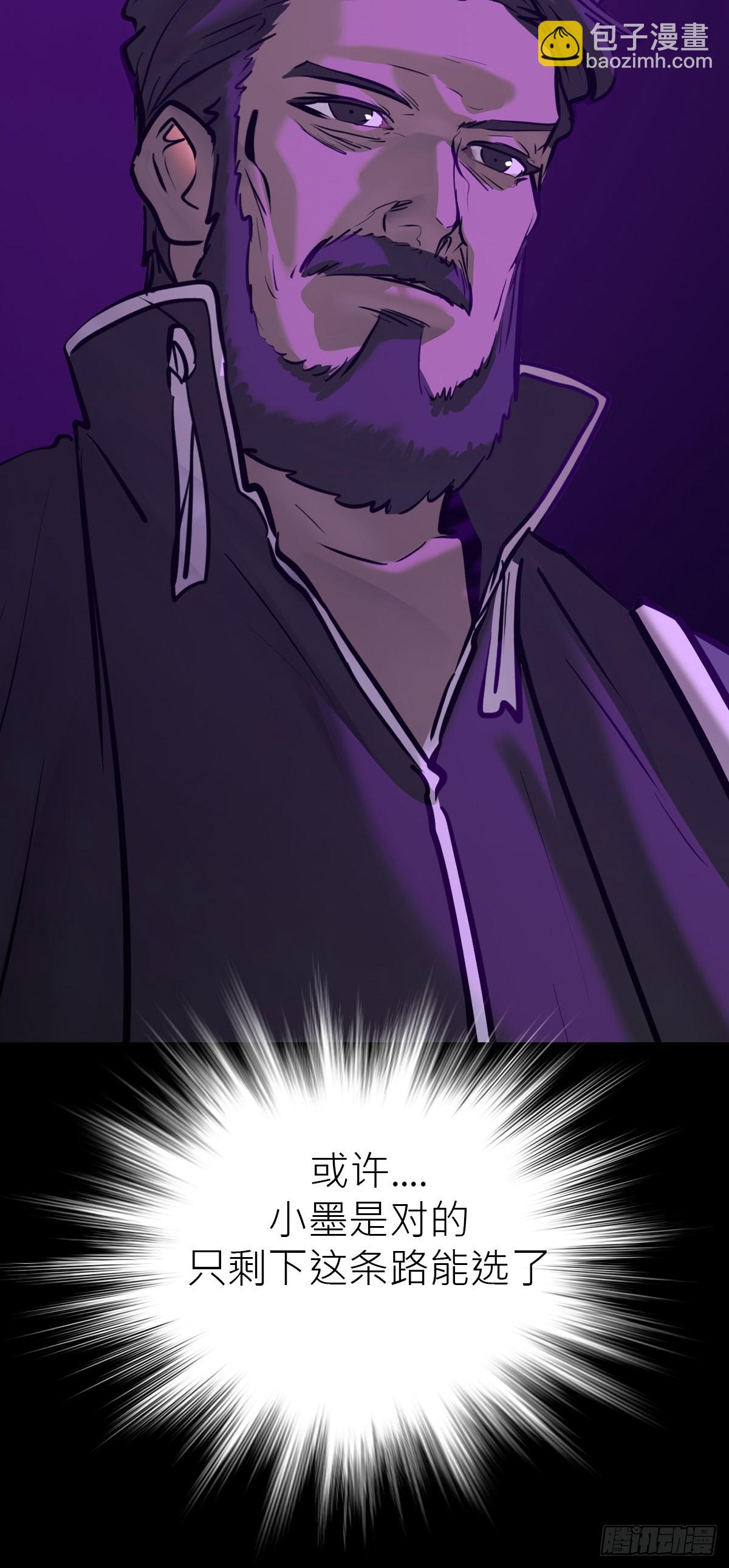 客人(1/2)-第91话