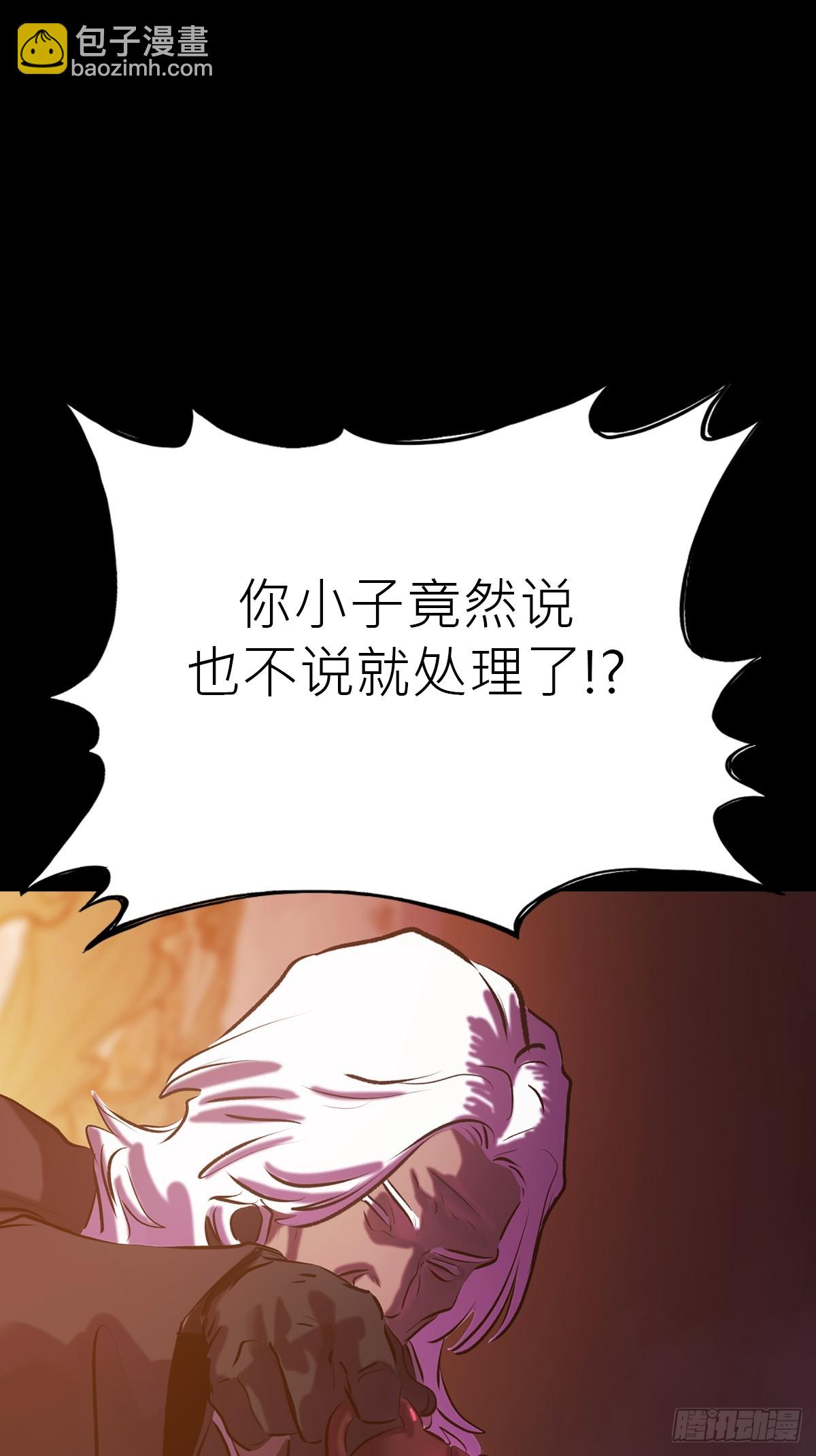 客人(1/2)-第91话